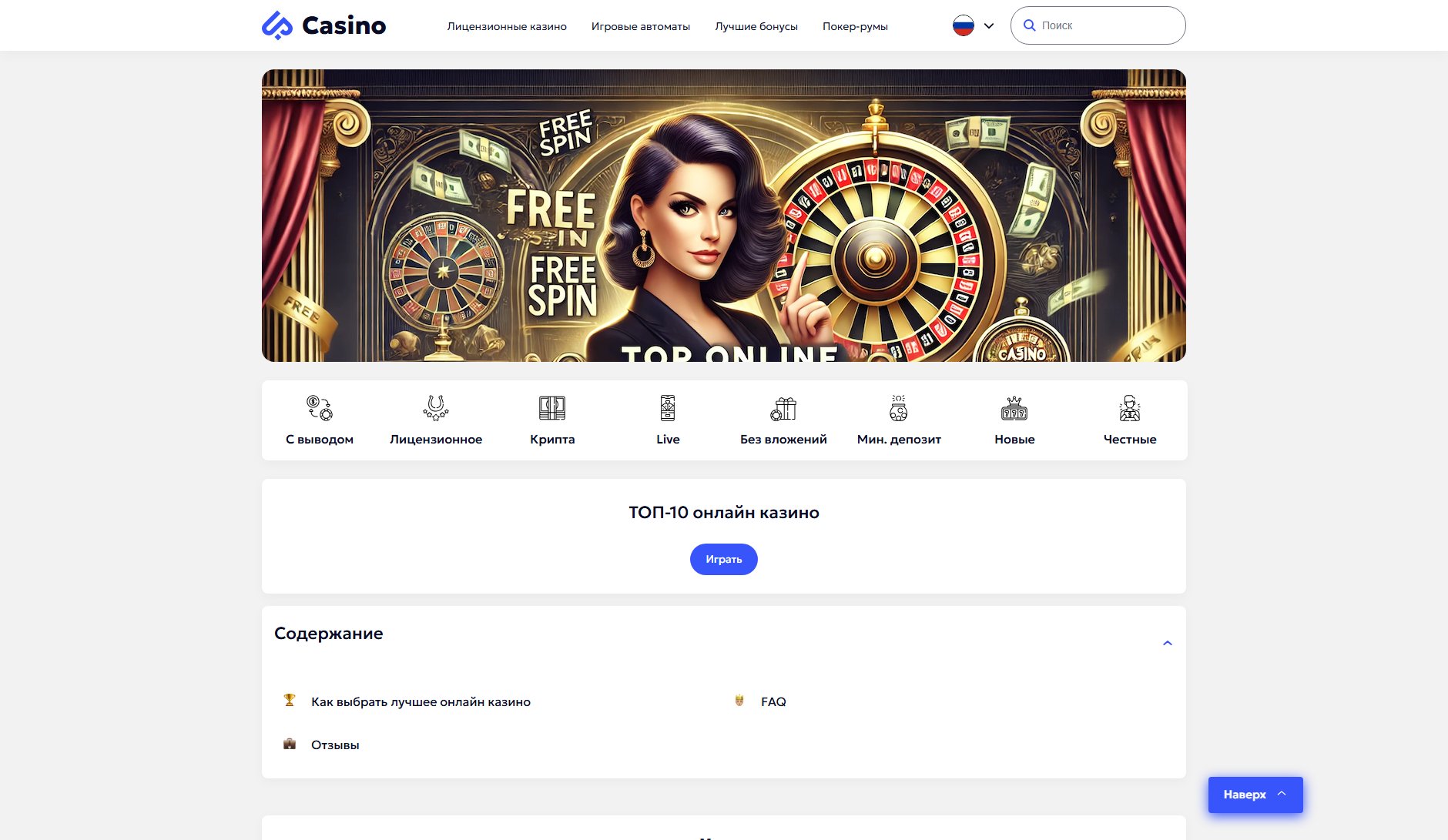 ТОП казино онлайн ТОП казино онлайн Interface & Screenshots ТОП казино онлайн ТОП казино онлайн Interface & Screenshots
