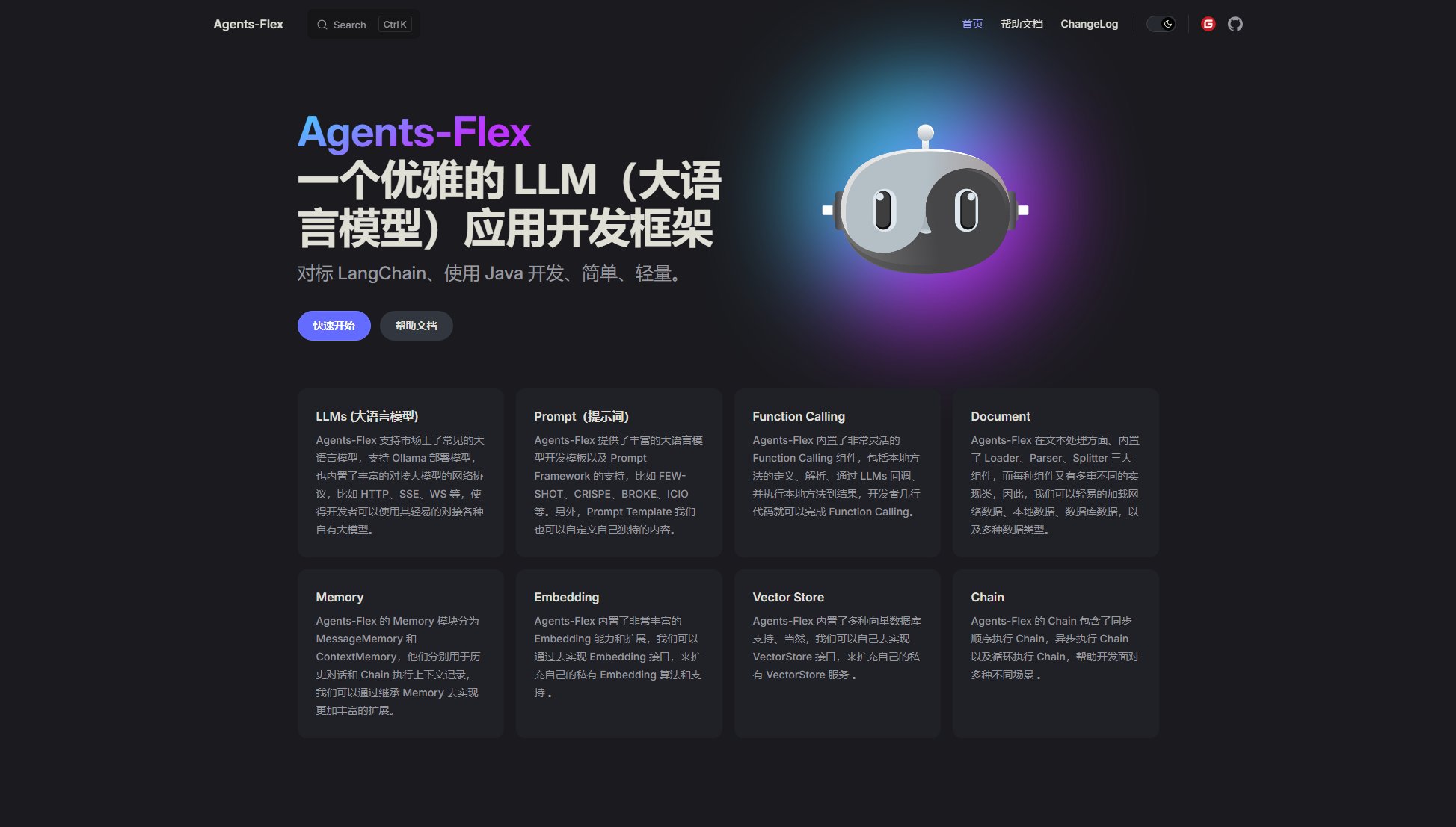 Agents-Flex Agents-Flex Interface & Screenshots