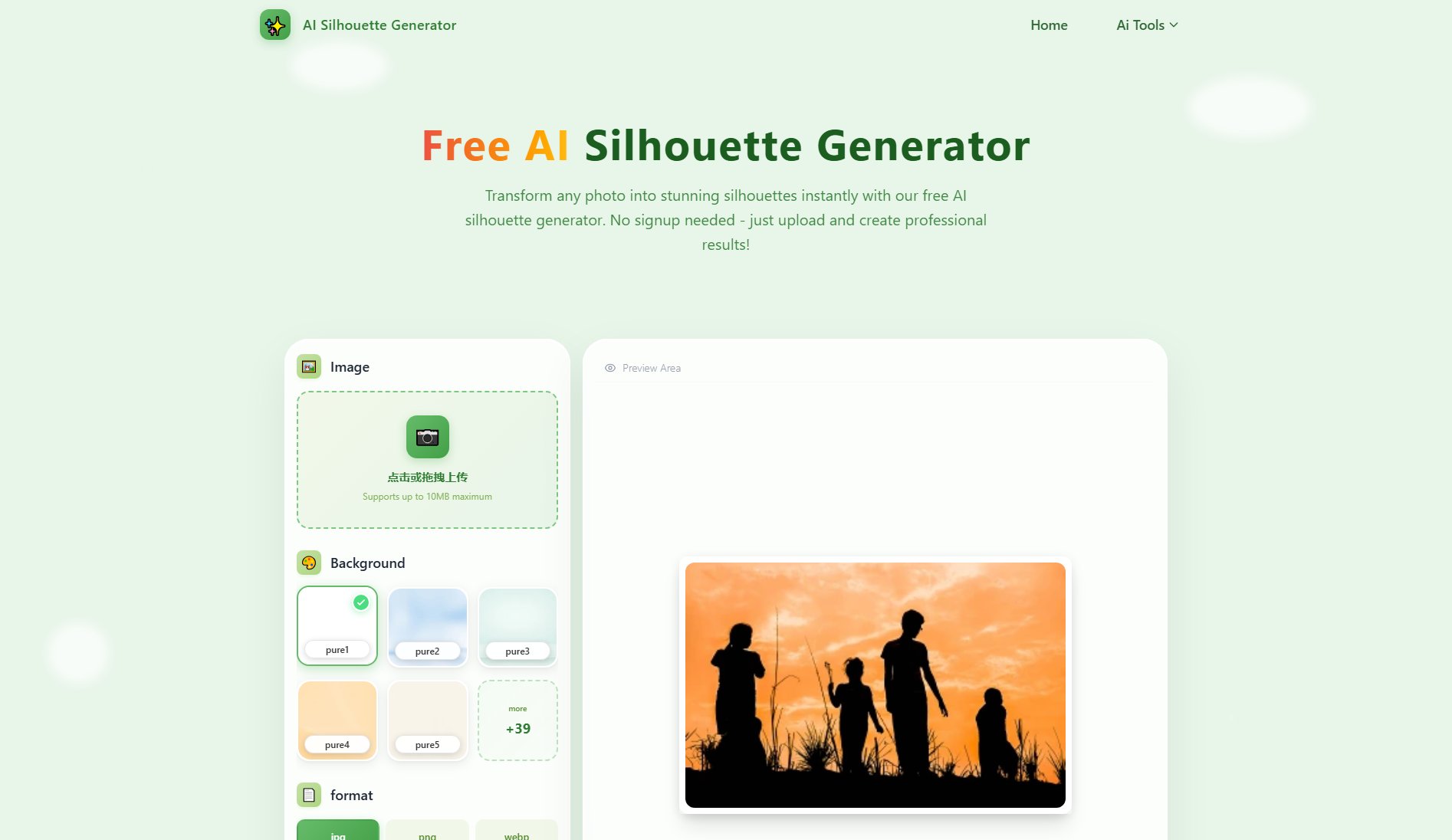 Free AI Silhouette Generator Screenshot Free AI Silhouette Generator Screenshot