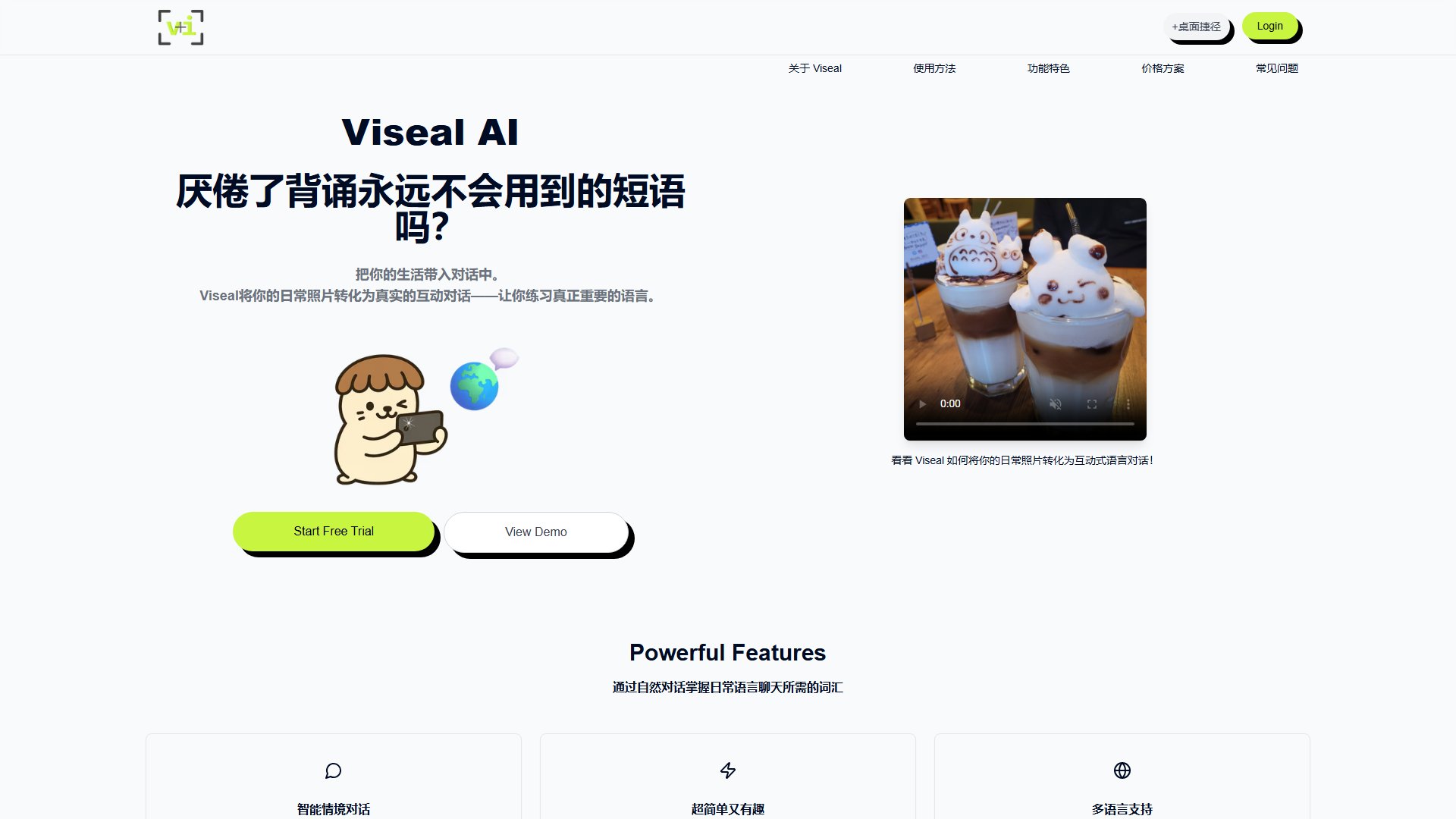 Viseal AI Screenshot Viseal AI Screenshot