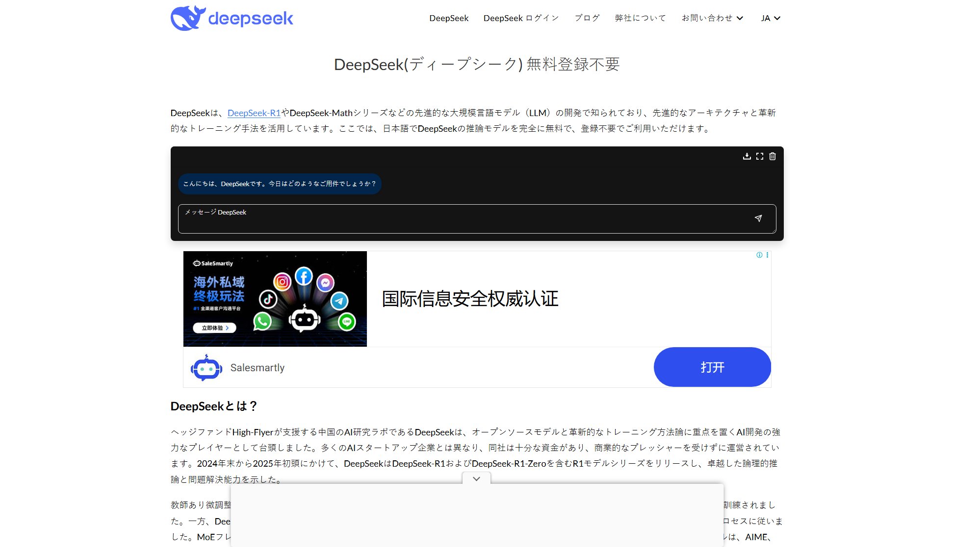 DeepSeek DeepSeek Interface & Screenshots