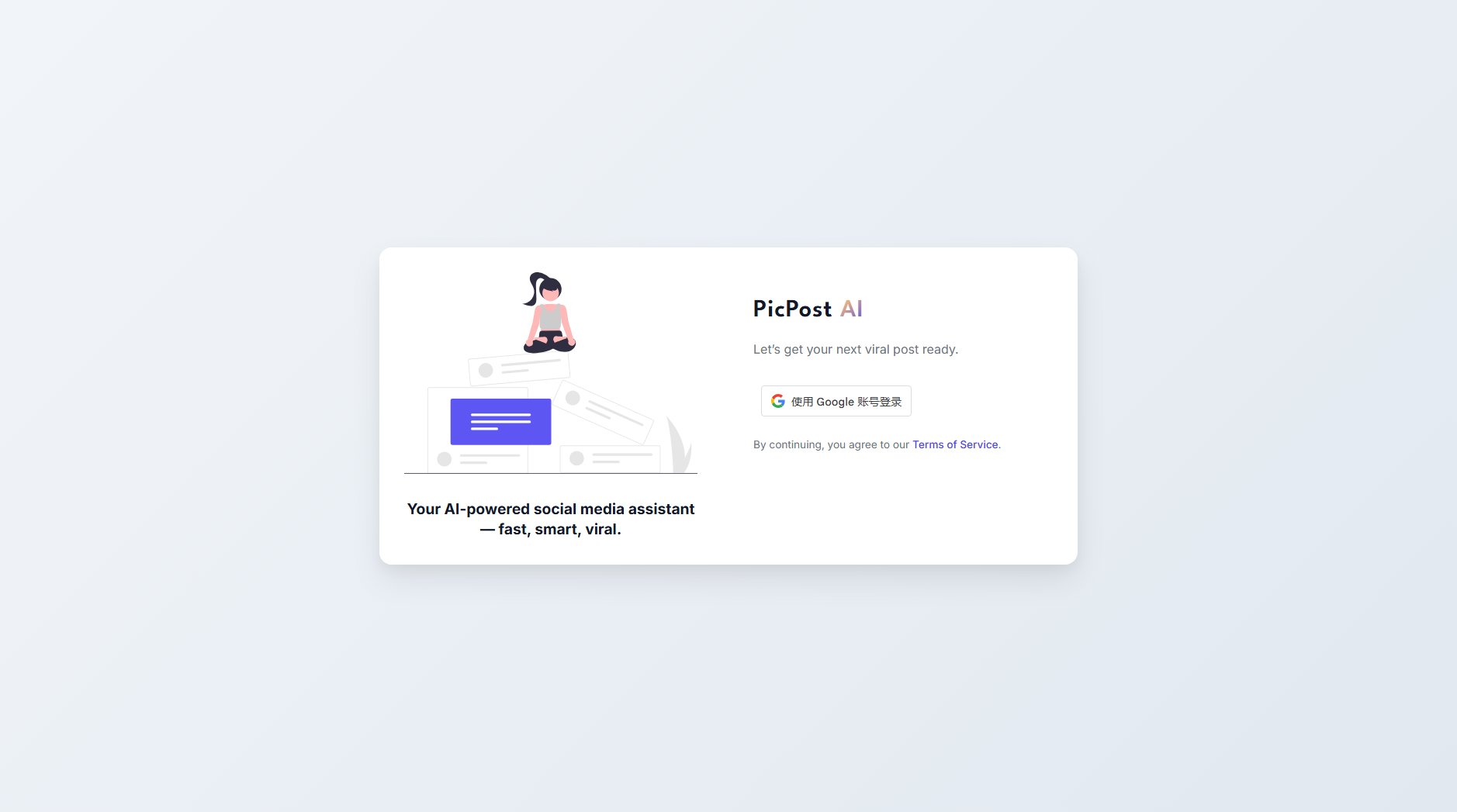 PicPost PicPost Interface & Screenshots