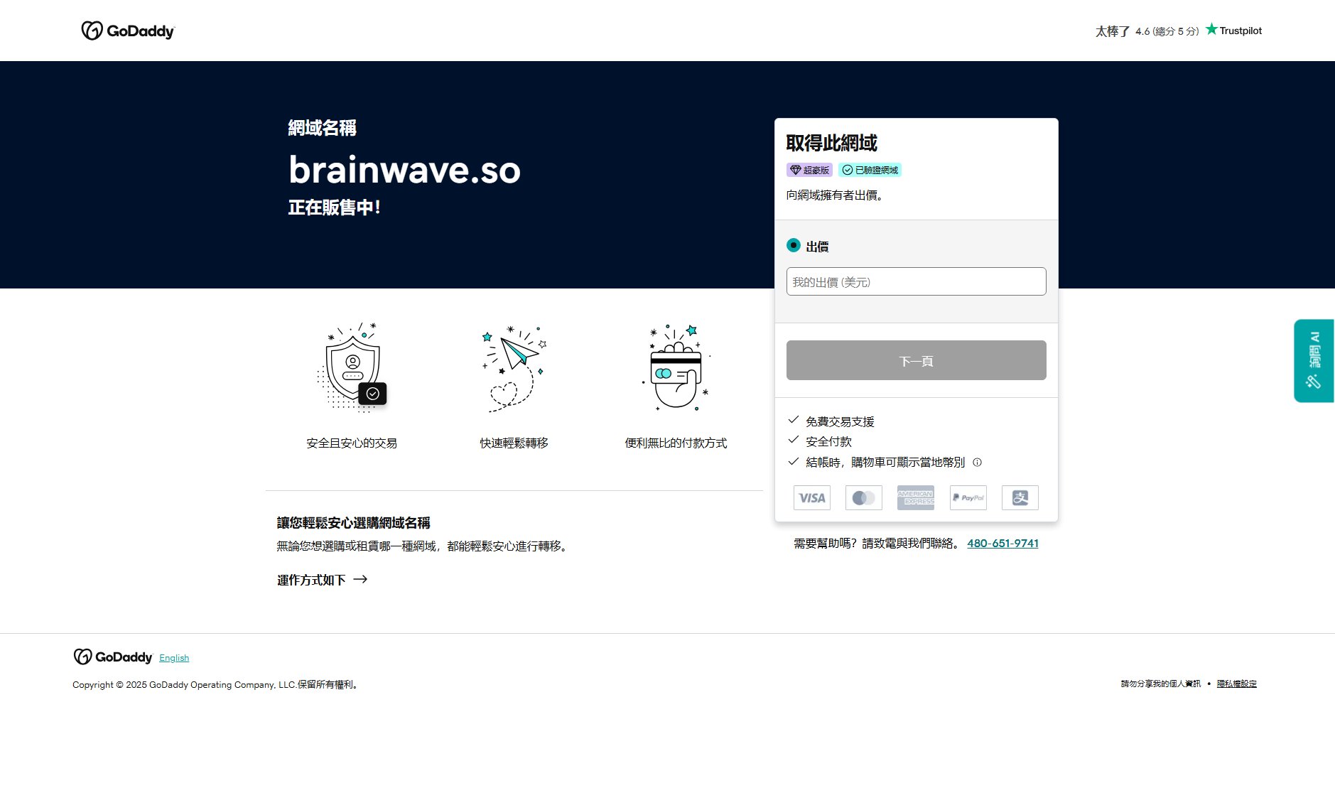 brainwave.so brainwave.so Interface & Screenshots