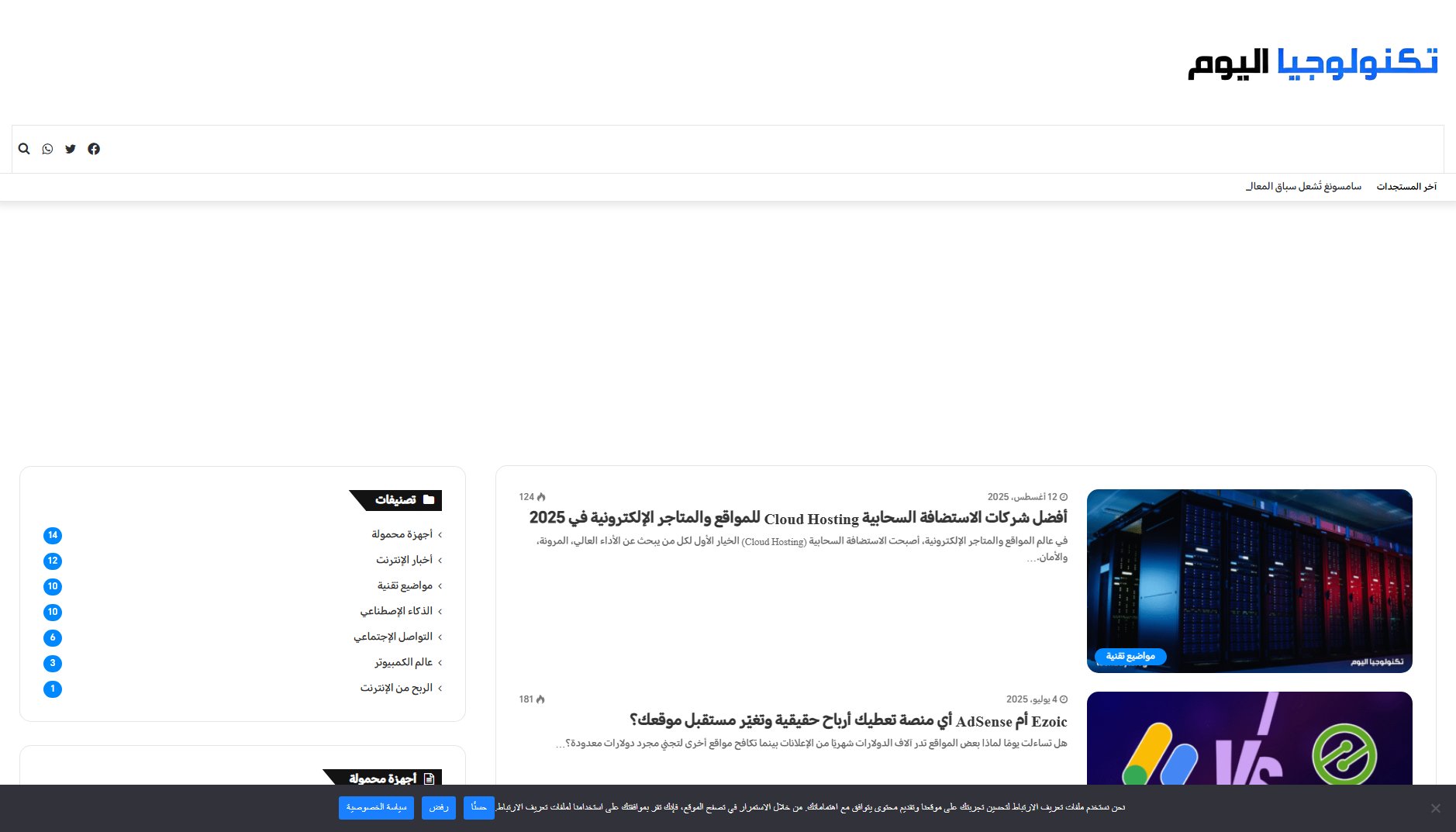 تكنولوجيا اليوم - أخبار الذكاء الاصطناعي تكنولوجيا اليوم - أخبار الذكاء الاصطناعي Interface & Screenshots تكنولوجيا اليوم - أخبار الذكاء الاصطناعي تكنولوجيا اليوم - أخبار الذكاء الاصطناعي Interface & Screenshots