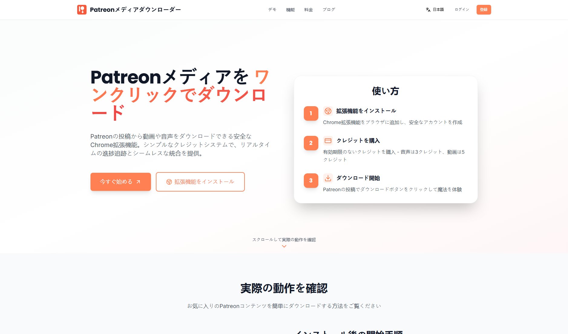 Patreon Downloader Screenshot