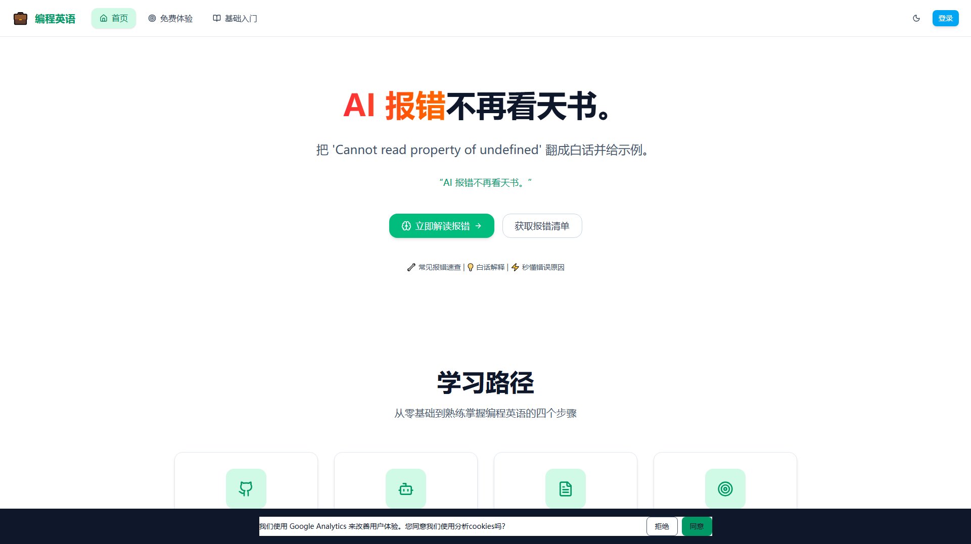 编程英语 Screenshot 编程英语 Screenshot