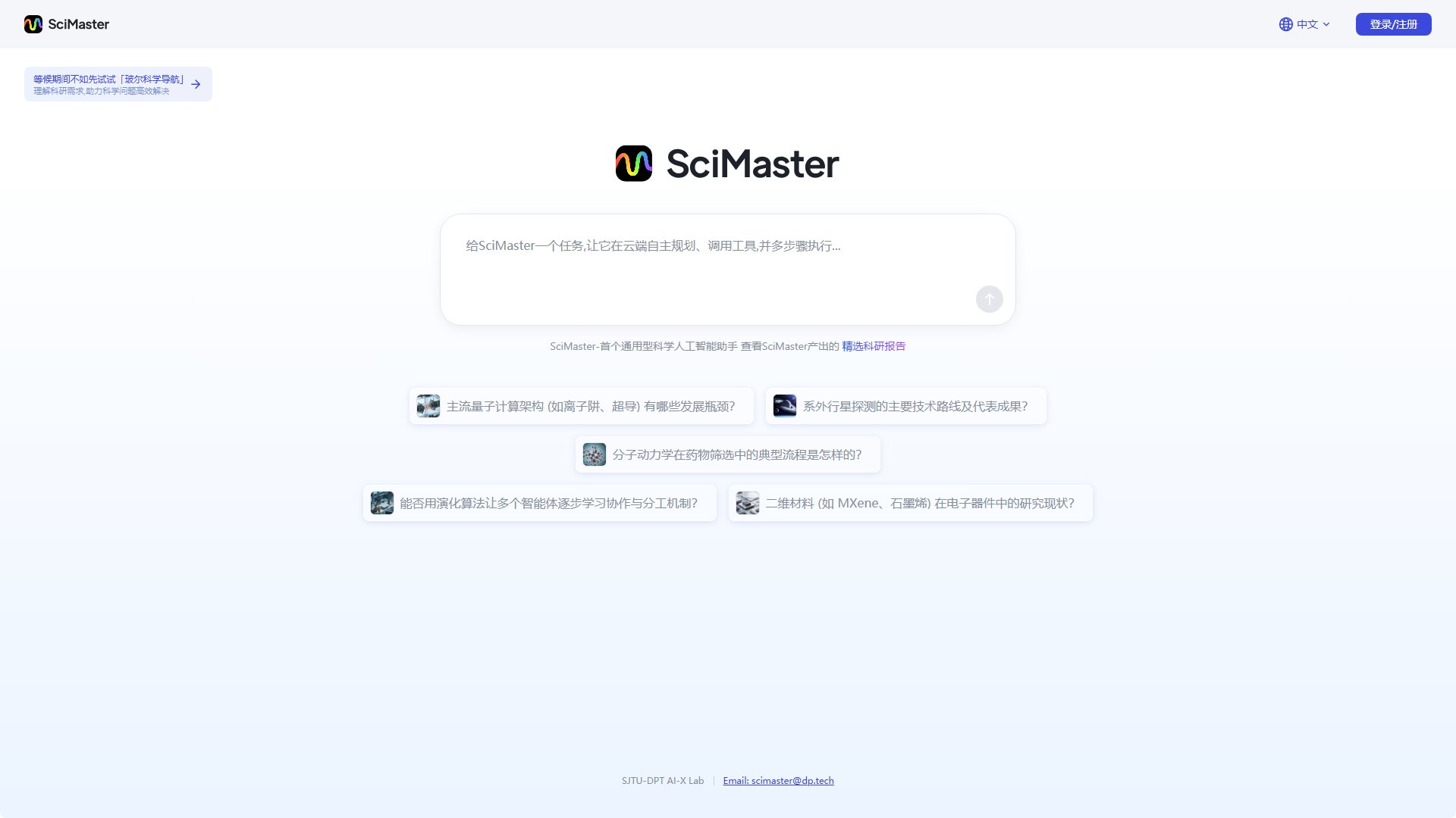 SciMaster Screenshot SciMaster Screenshot