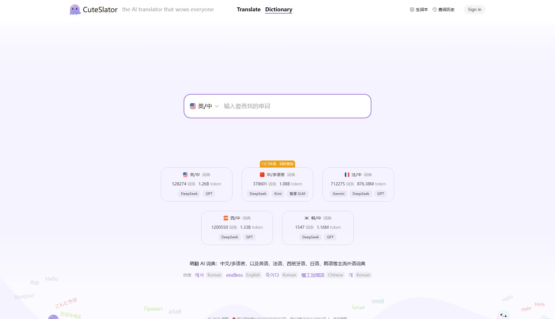 萌翻AI词典 萌翻AI词典 Interface & Screenshots 萌翻AI词典 萌翻AI词典 Interface & Screenshots