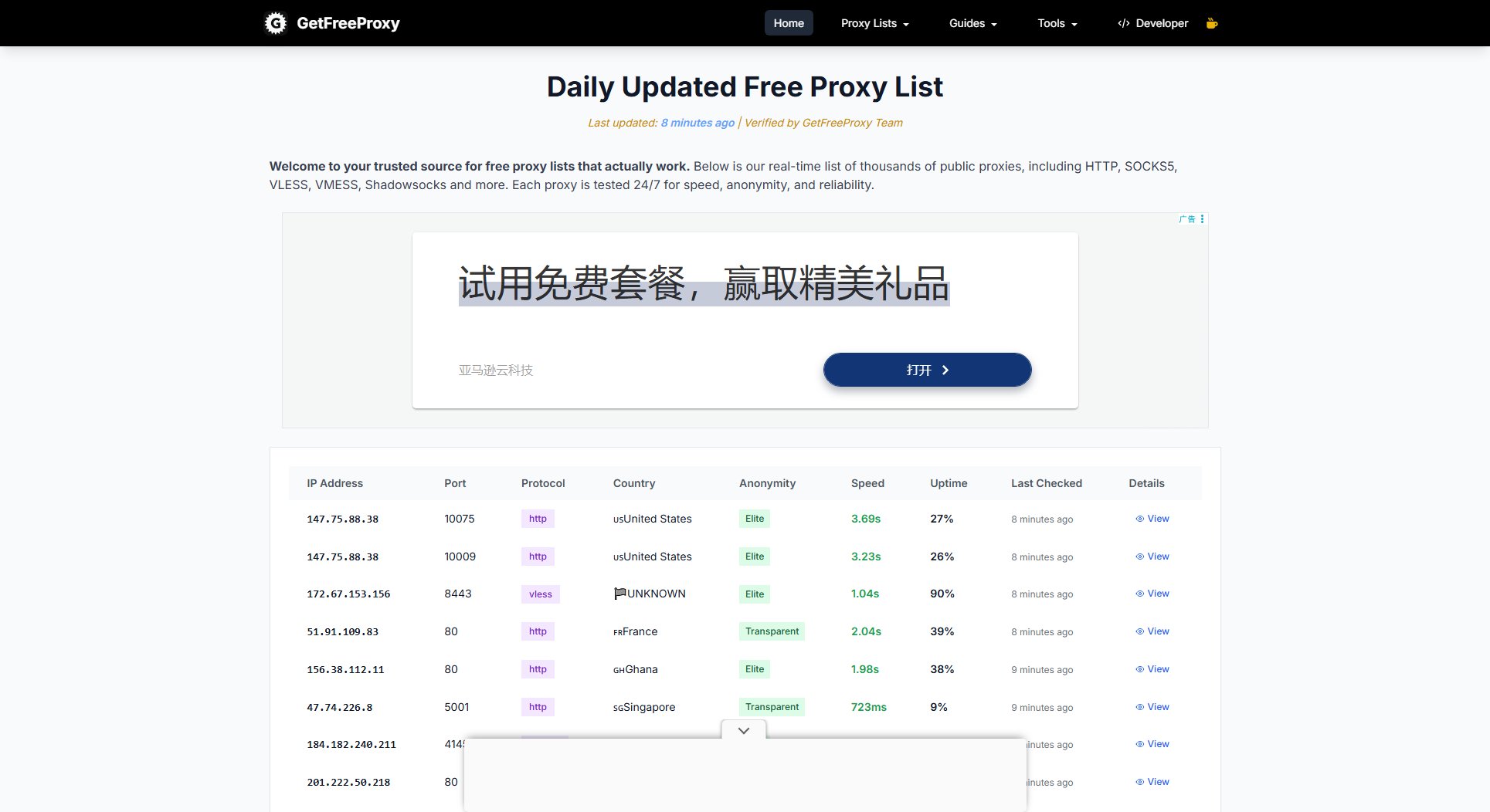 GetFreeProxy GetFreeProxy Interface & Screenshots GetFreeProxy GetFreeProxy Interface & Screenshots