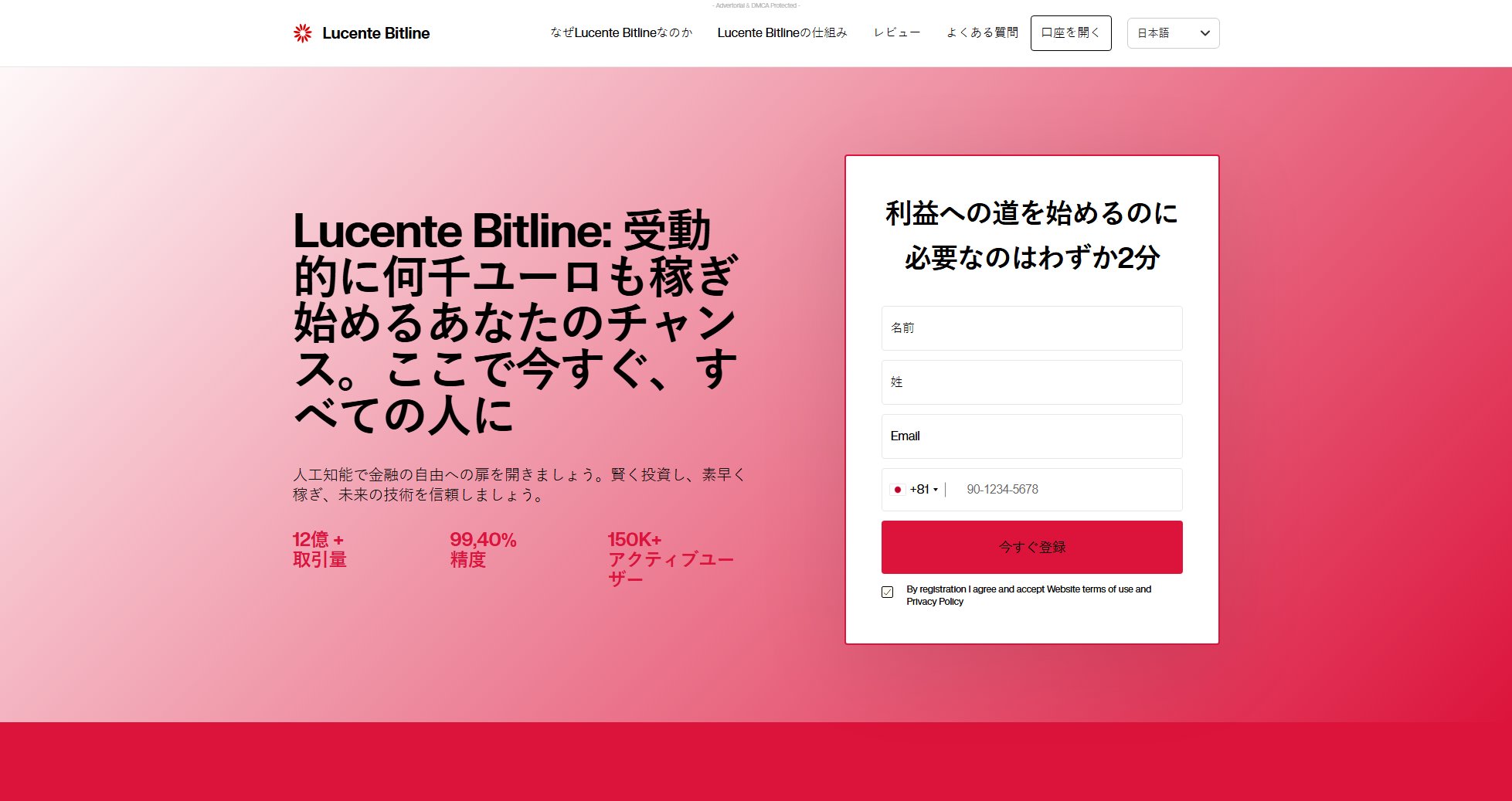 Lucente Bitline Screenshot