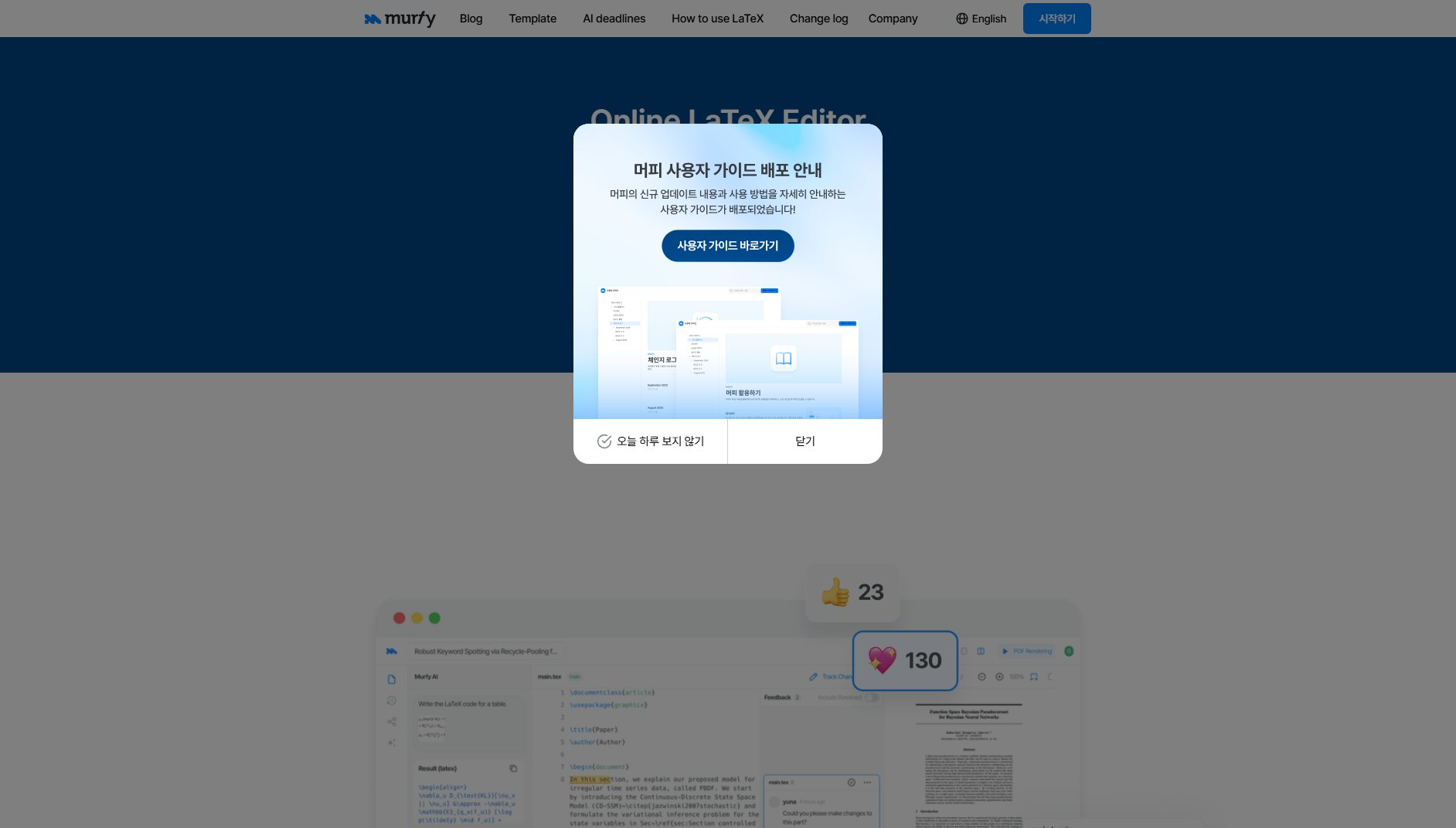 Murfy Murfy Interface & Screenshots