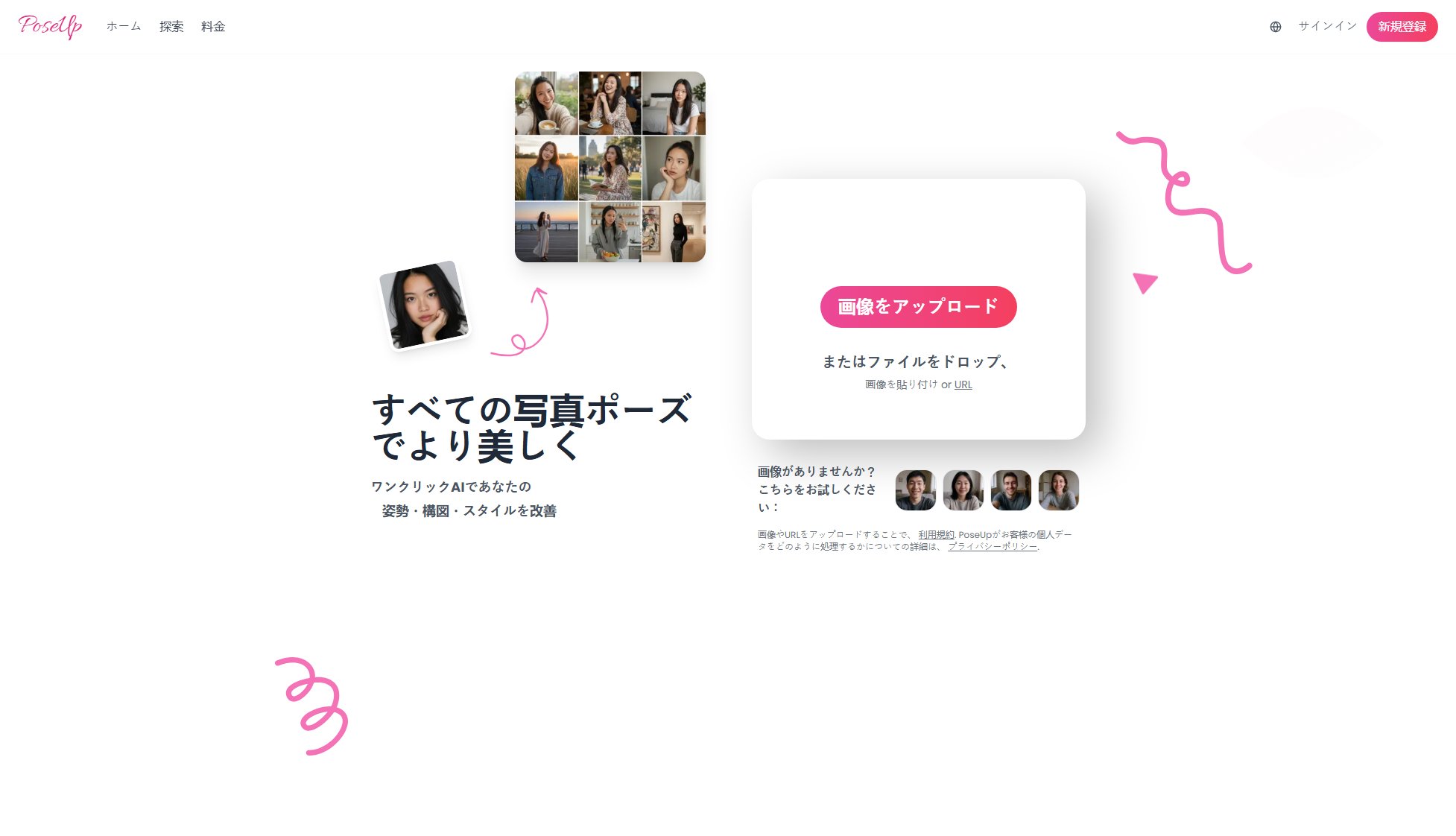 PoseUp.ai PoseUp.ai Interface & Screenshots PoseUp.ai PoseUp.ai Interface & Screenshots