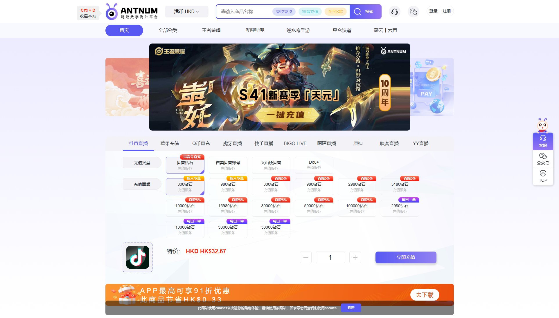 ANTNUM ANTNUM Interface & Screenshots