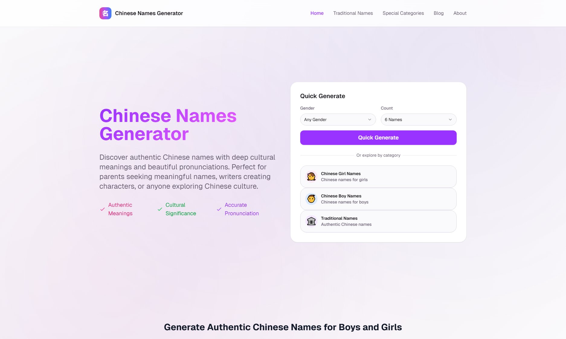 Chinese Names Generator Screenshot