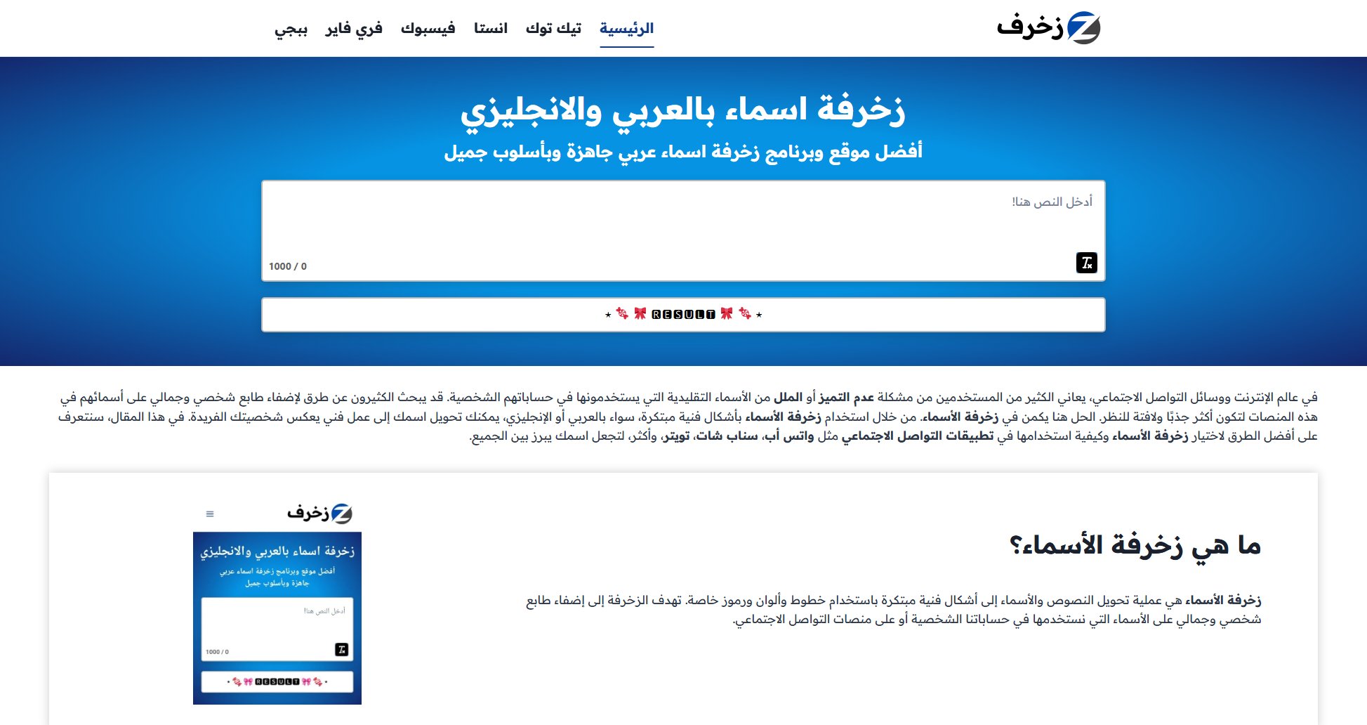 zakhraf.com Screenshot