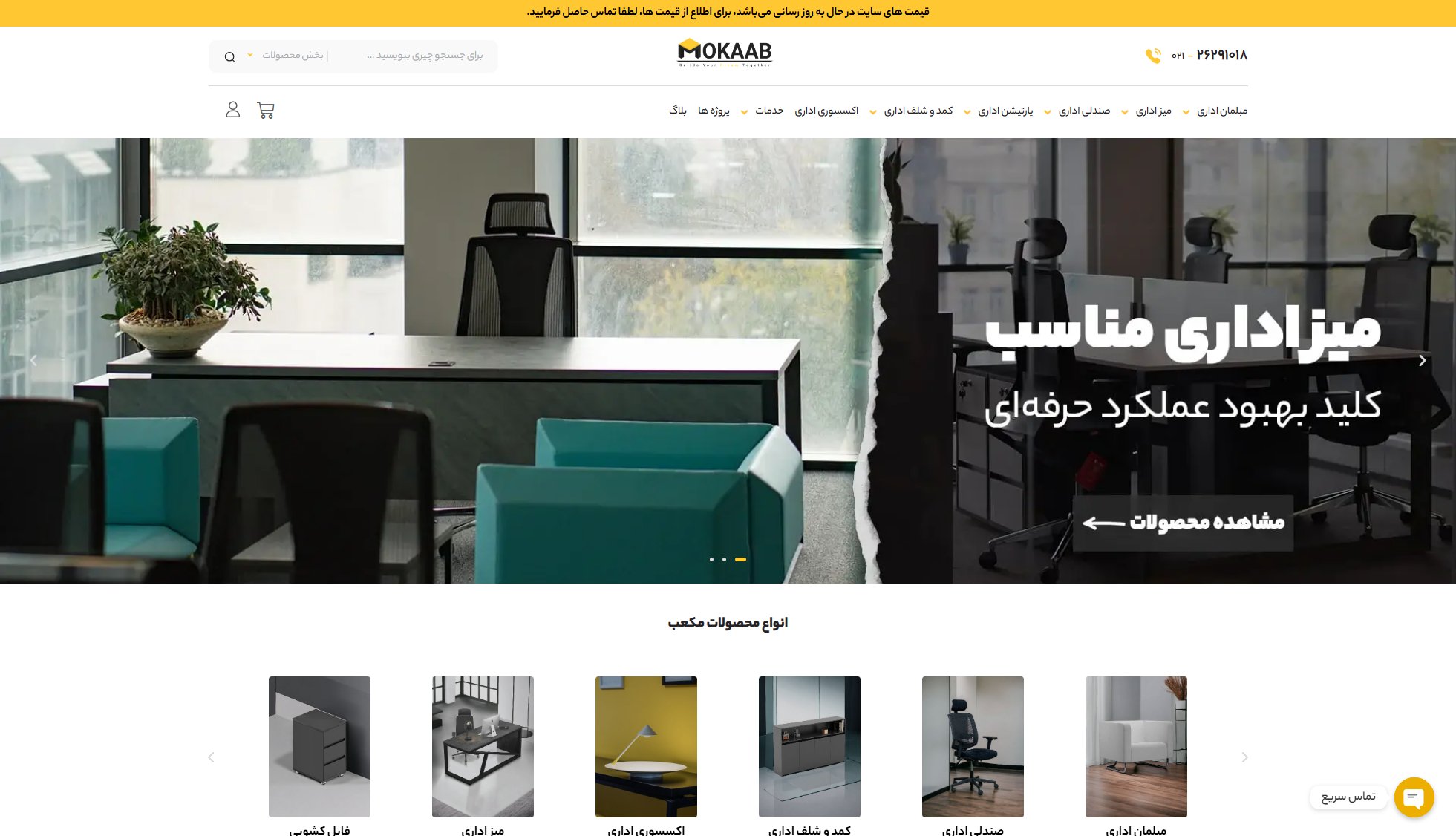مکعب (Mokaab Group) مکعب (Mokaab Group) Interface & Screenshots مکعب (Mokaab Group) مکعب (Mokaab Group) Interface & Screenshots