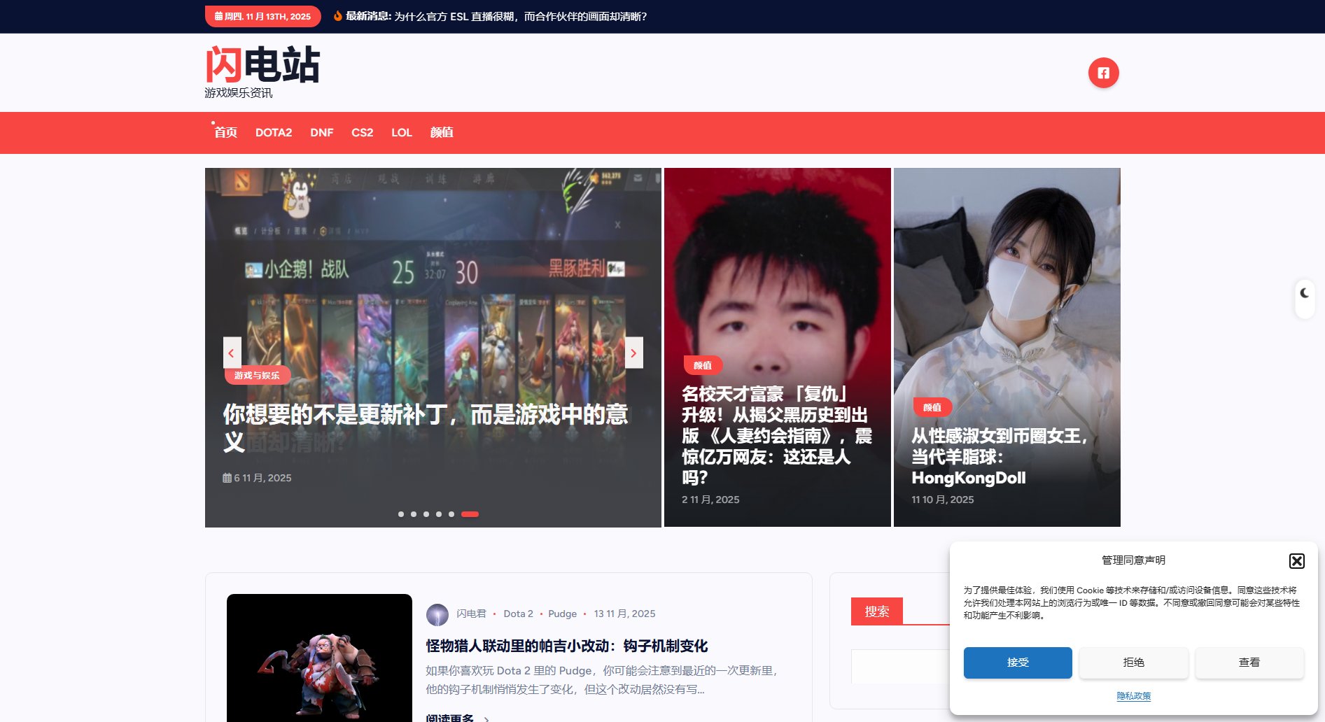 闪电站 闪电站 Interface & Screenshots