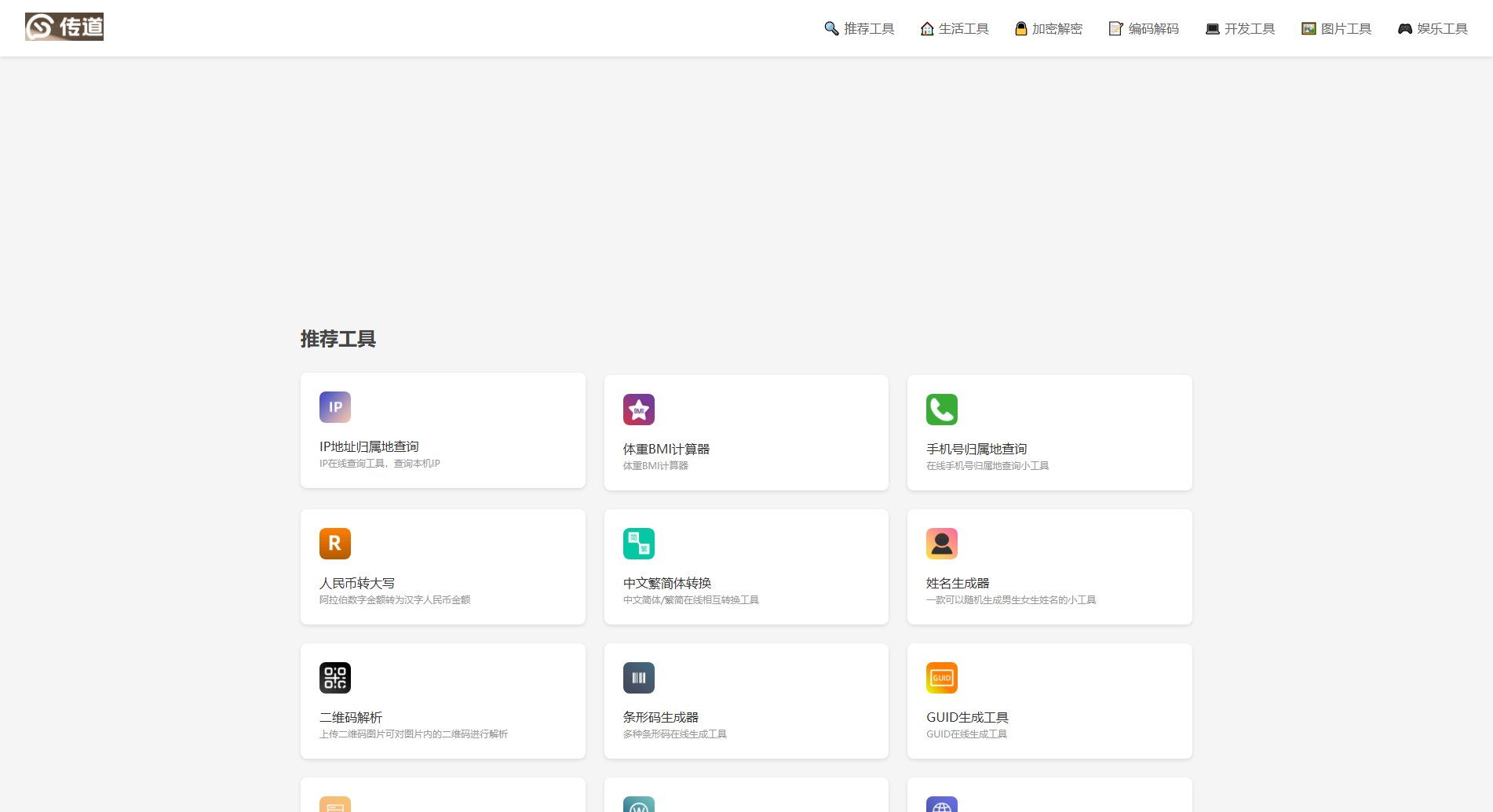 传道软件工具集合 传道软件工具集合 Interface & Screenshots 传道软件工具集合 传道软件工具集合 Interface & Screenshots