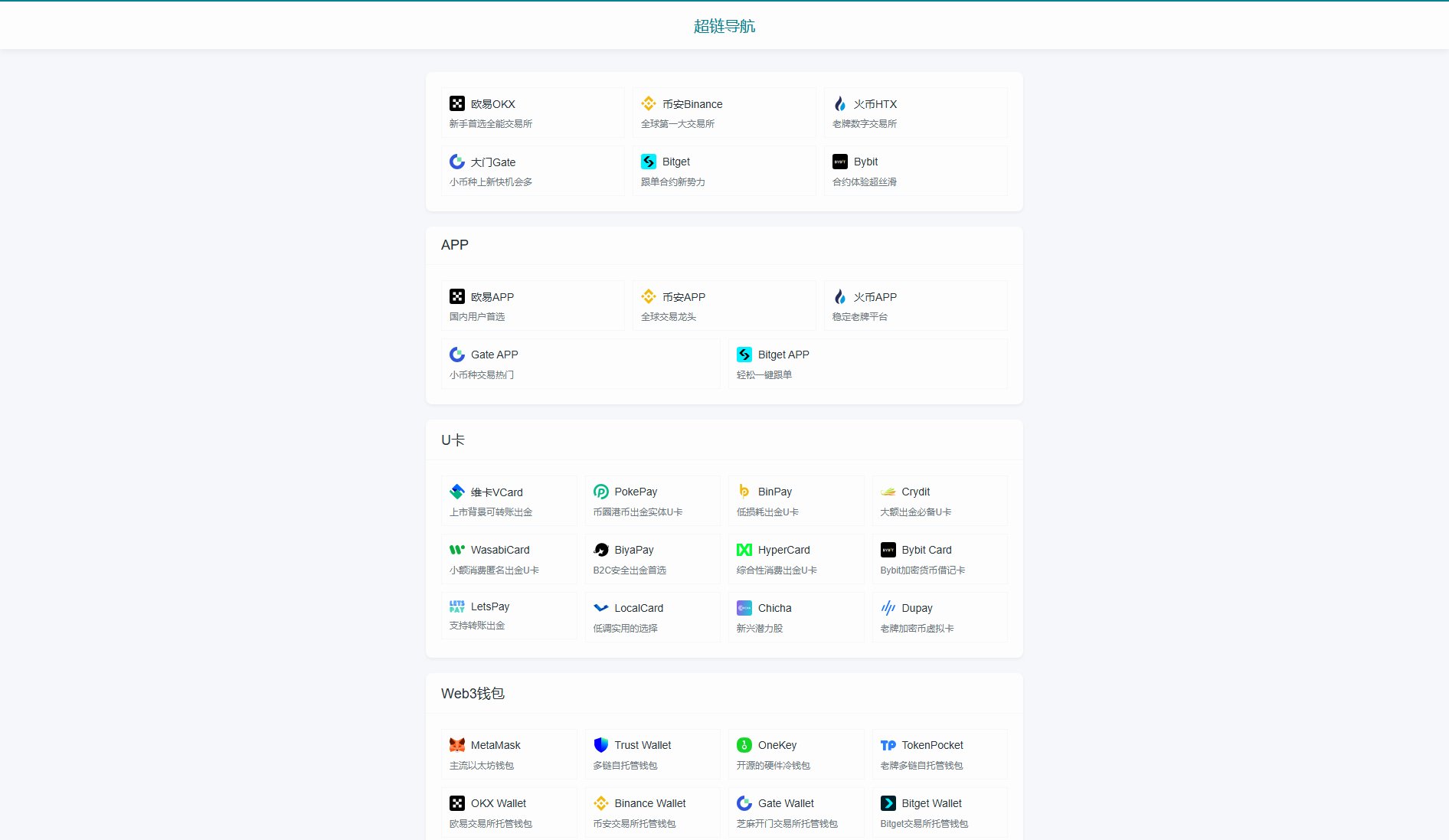 超链导航 超链导航 Interface & Screenshots 超链导航 超链导航 Interface & Screenshots