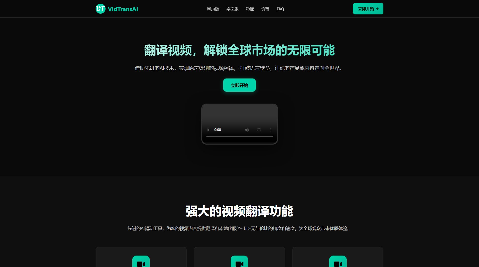 VidTransAI VidTransAI Interface & Screenshots VidTransAI VidTransAI Interface & Screenshots