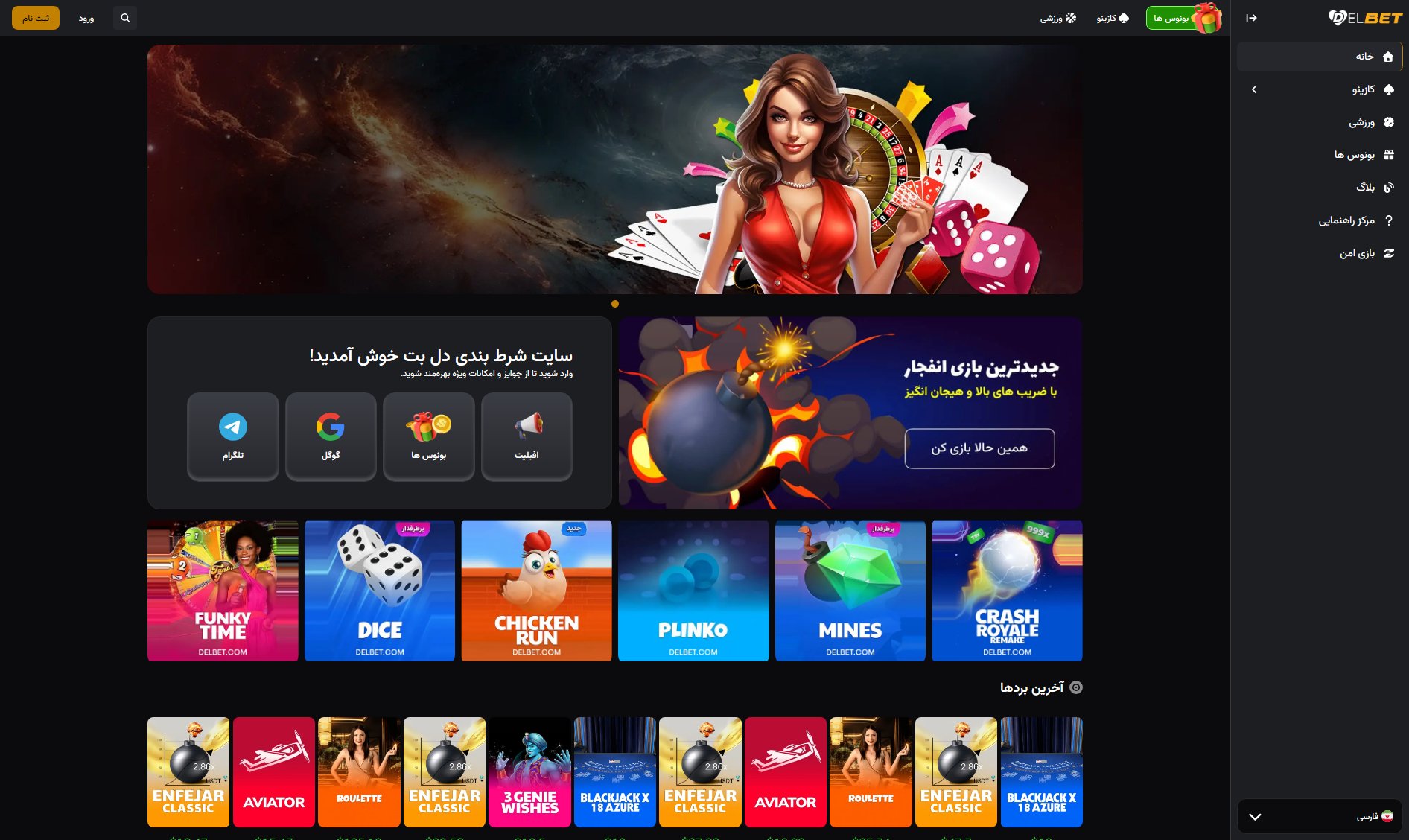 دل بت دل بت Interface & Screenshots