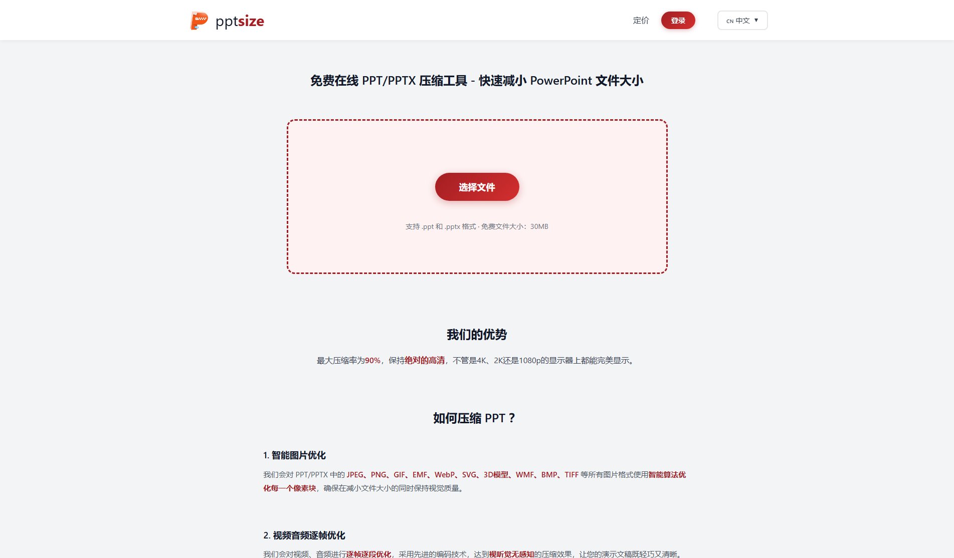 pptsize pptsize Interface & Screenshots pptsize pptsize Interface & Screenshots