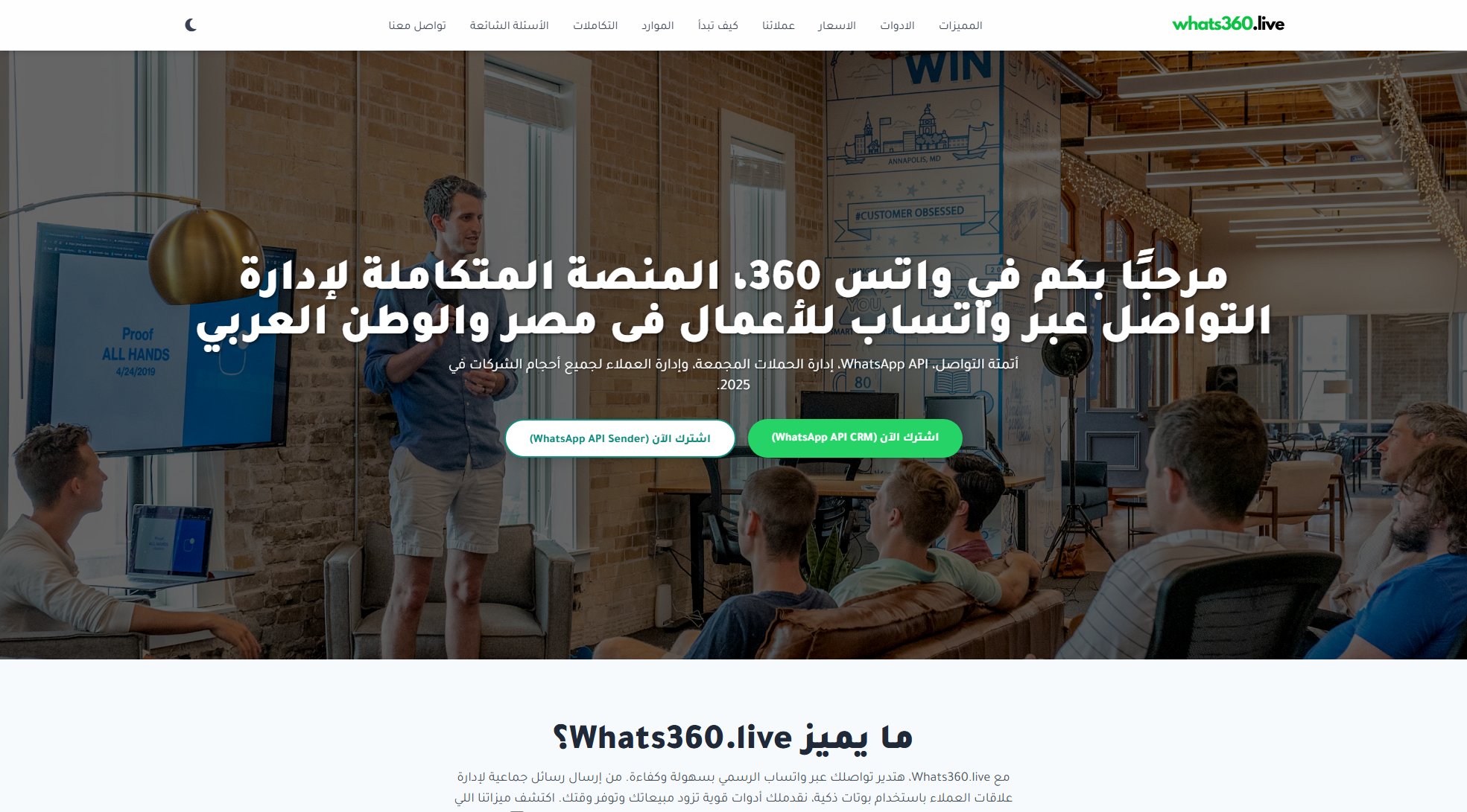 Whats360 Whats360 Interface & Screenshots Whats360 Whats360 Interface & Screenshots