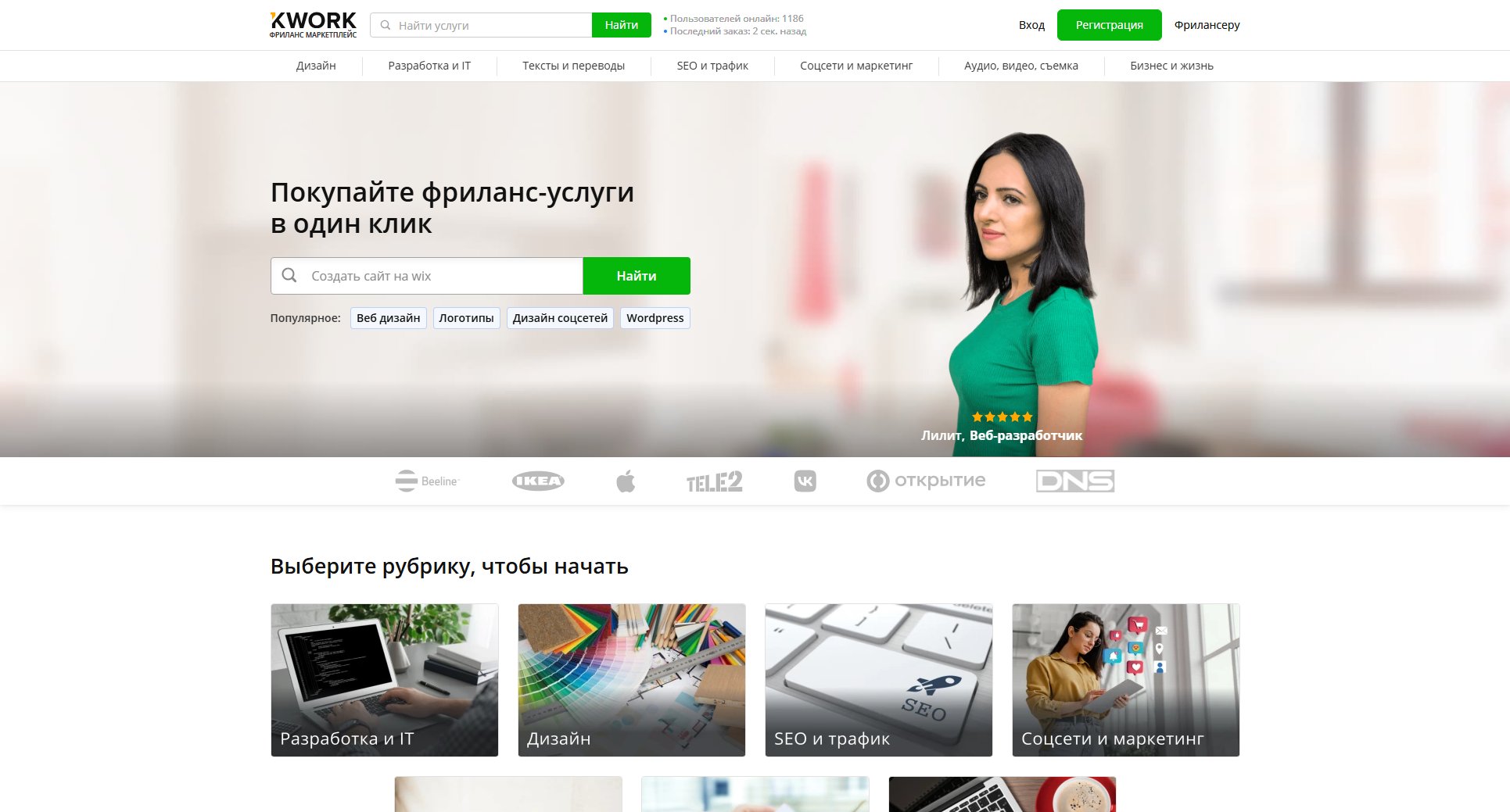 Kwork Kwork Interface & Screenshots Kwork Kwork Interface & Screenshots