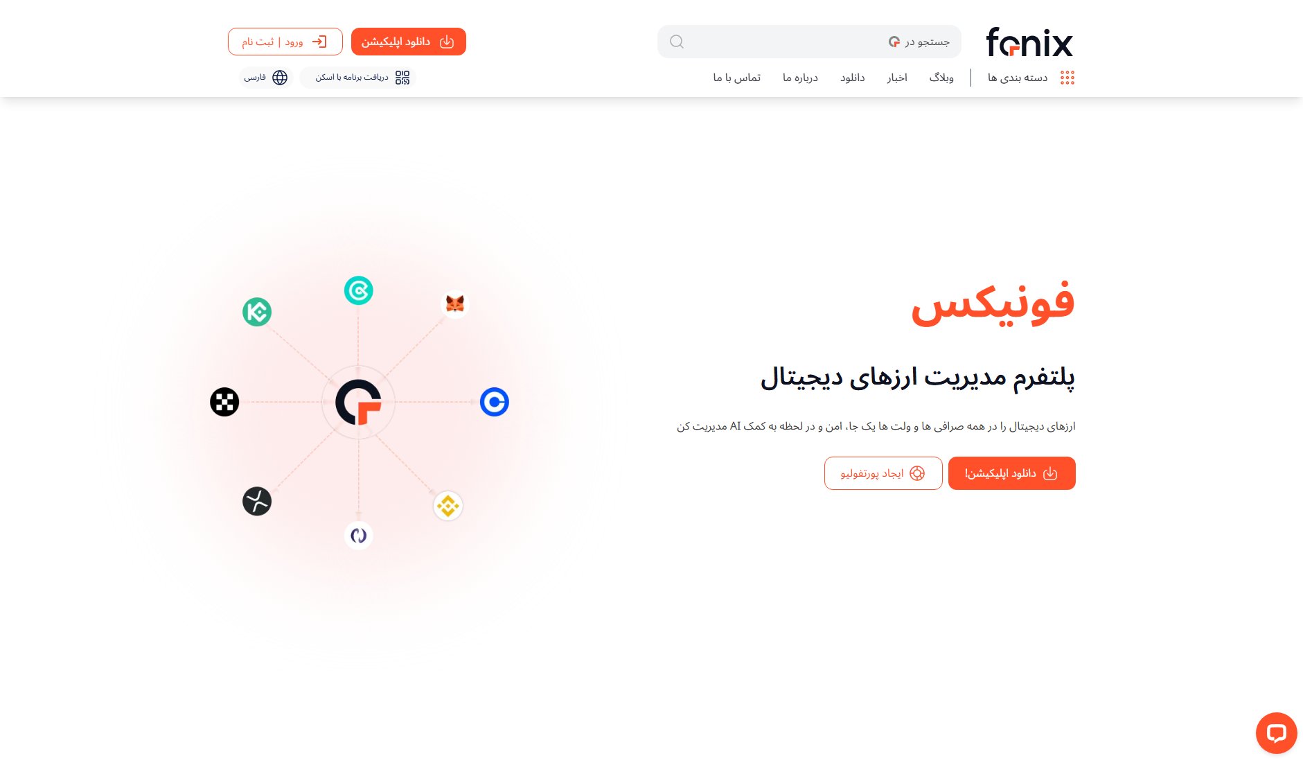 فونیکس فونیکس Interface & Screenshots فونیکس فونیکس Interface & Screenshots