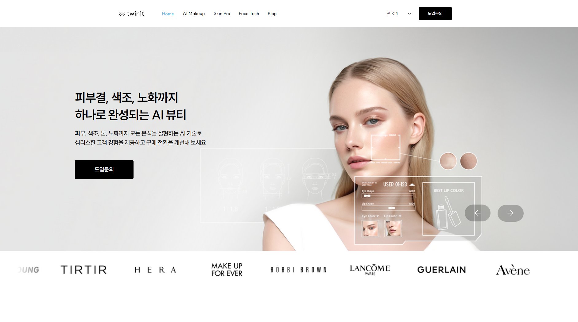twinit 트위닛 | AI Beauty Screenshot