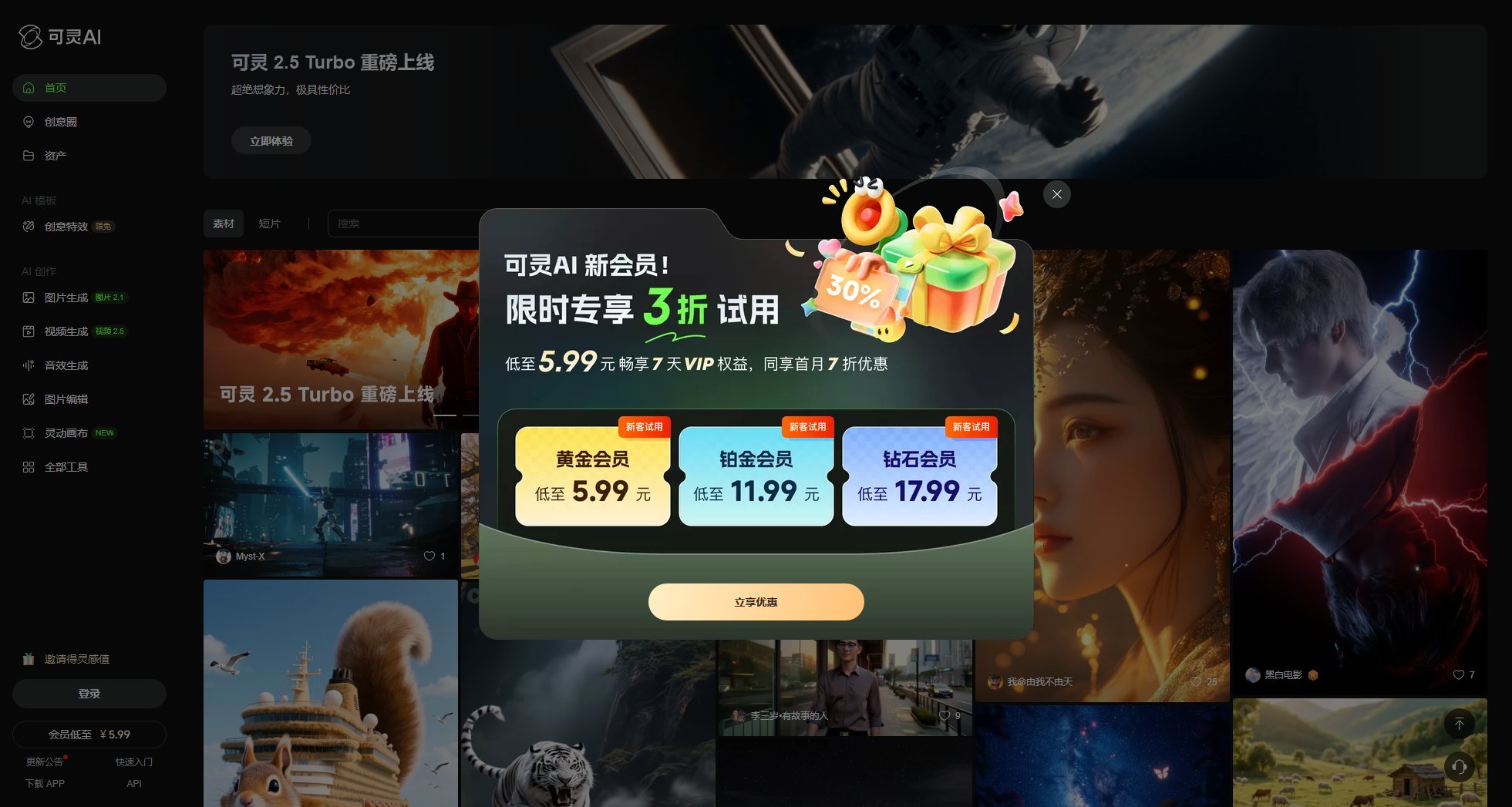 可灵 AI 可灵 AI Interface & Screenshots 可灵 AI 可灵 AI Interface & Screenshots
