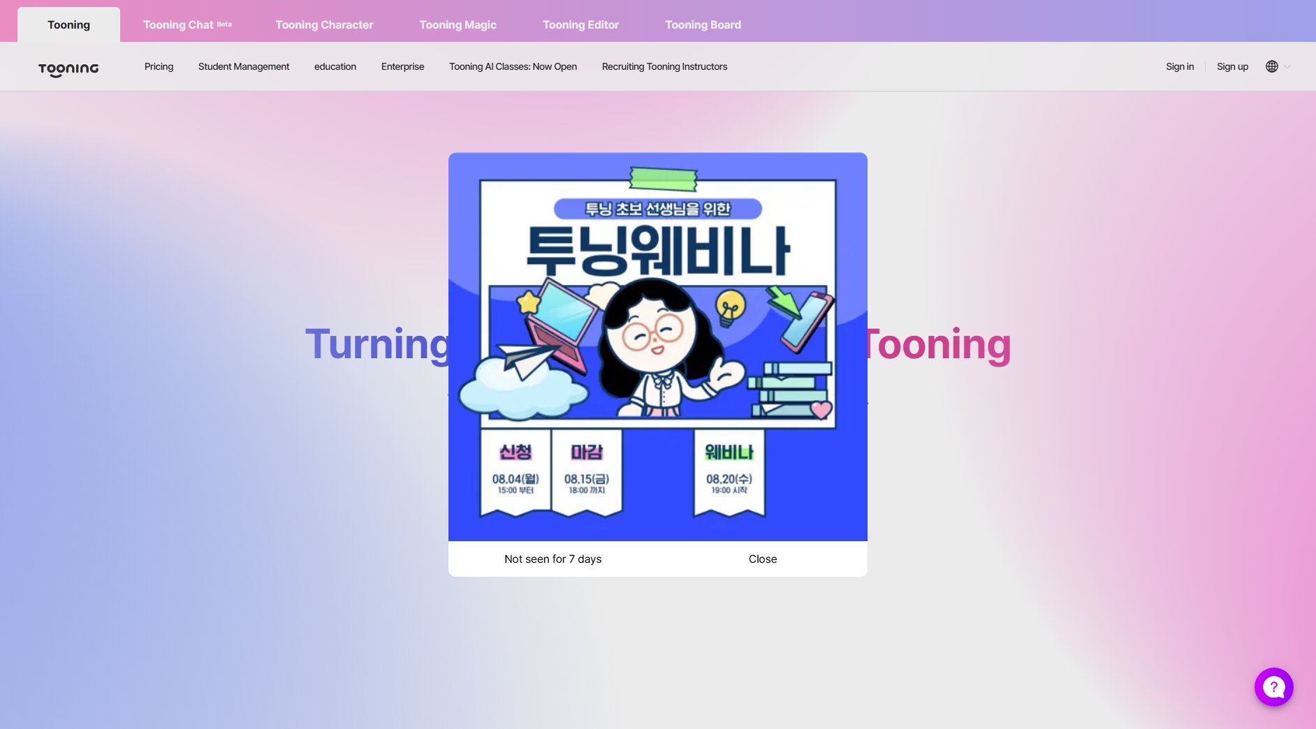 Tooning Tooning Interface & Screenshots