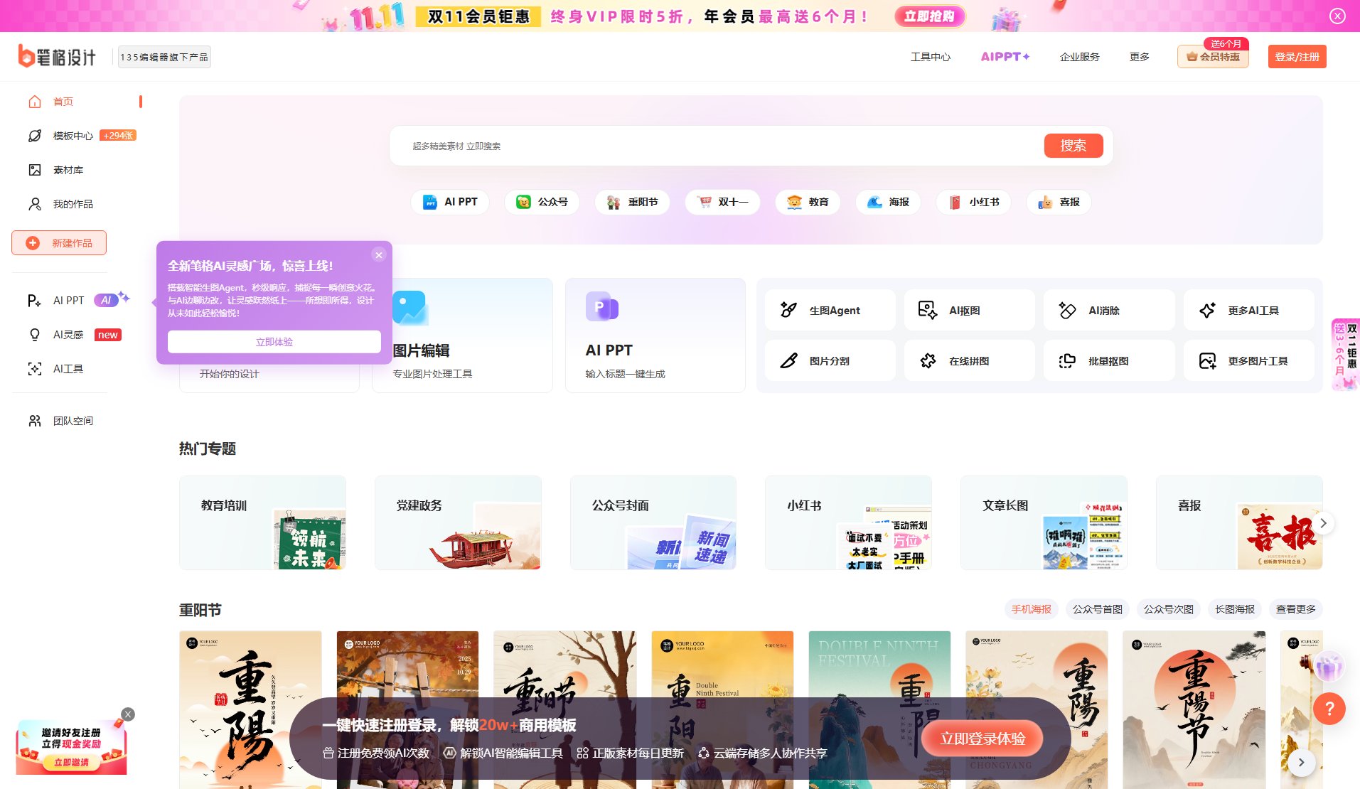 笔格设计 笔格设计 Interface & Screenshots 笔格设计 笔格设计 Interface & Screenshots