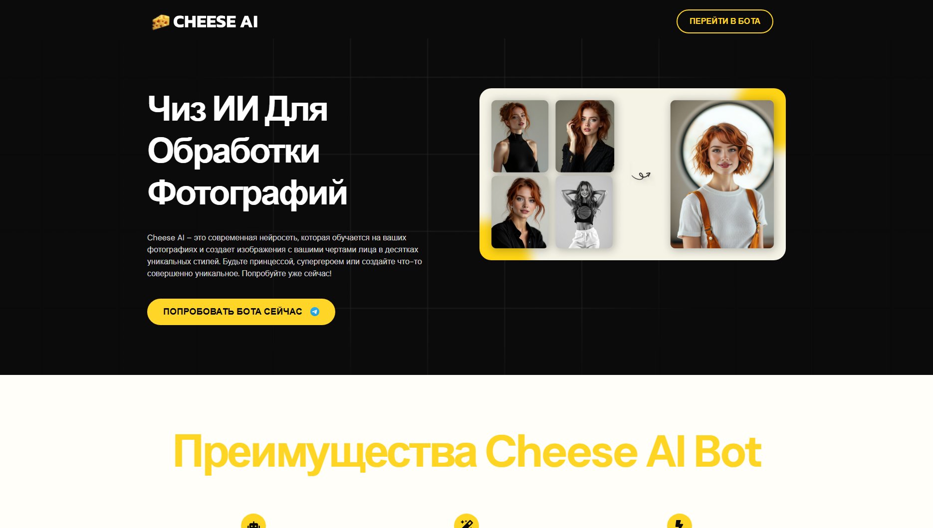 Cheese AI Cheese AI Interface & Screenshots