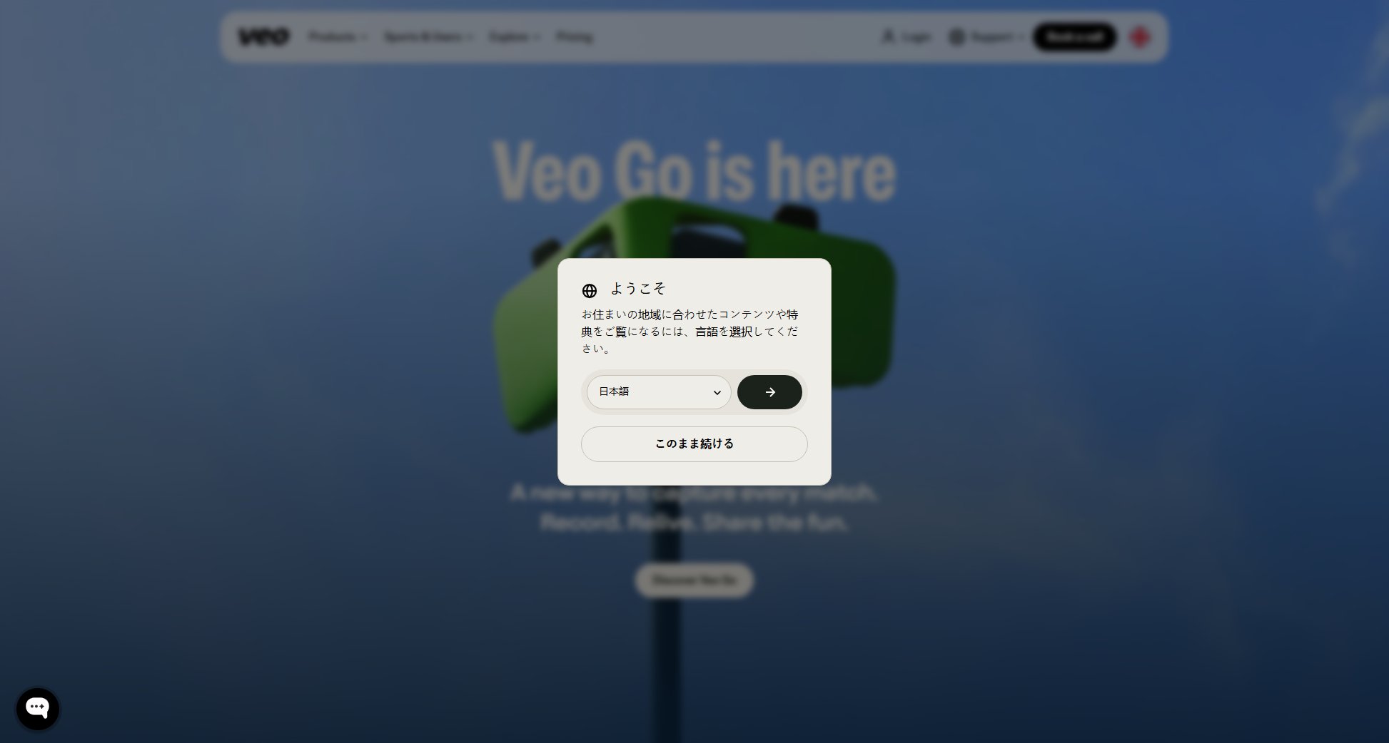 Veo Sports Technology Screenshot