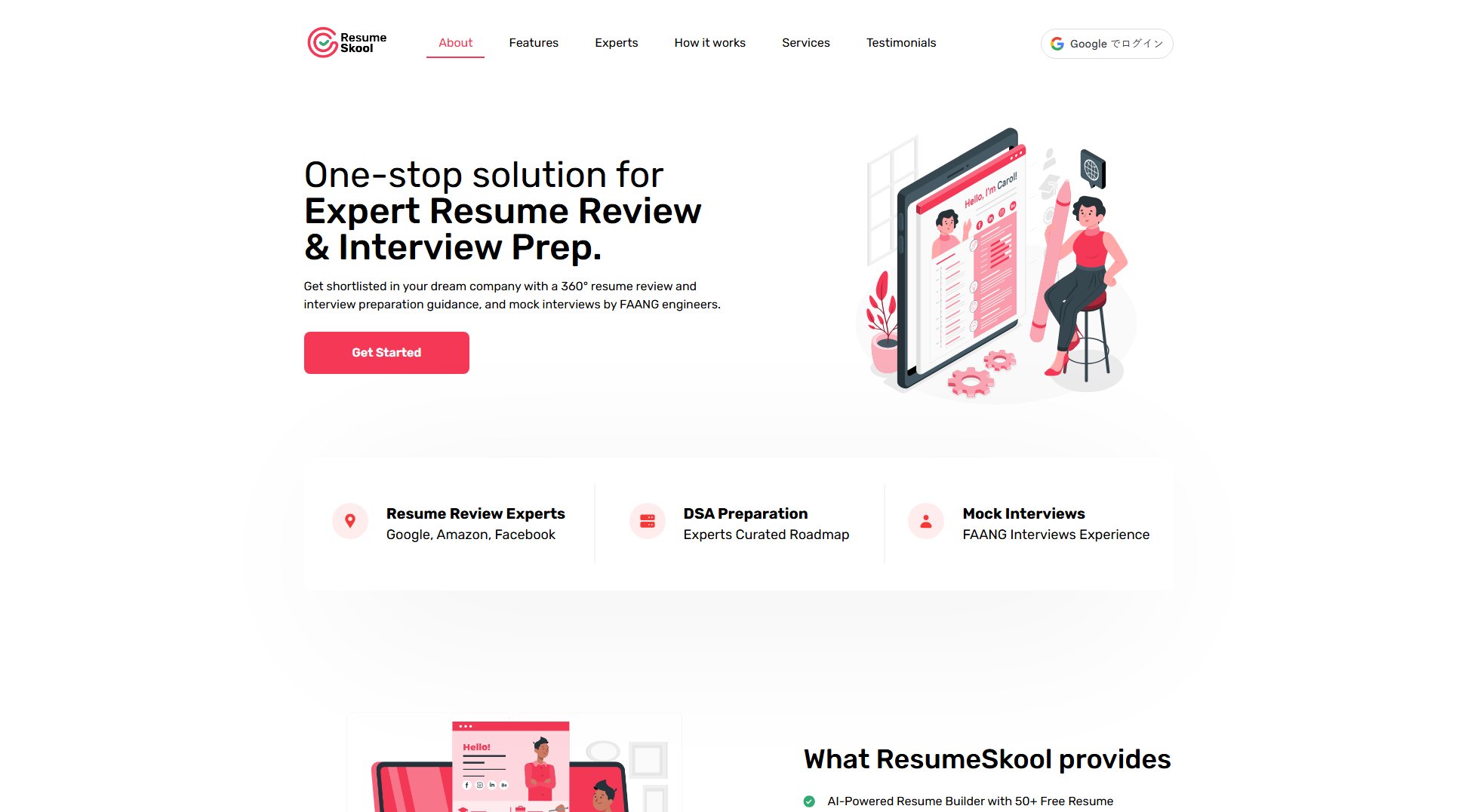 ResumeSkool ResumeSkool Interface & Screenshots