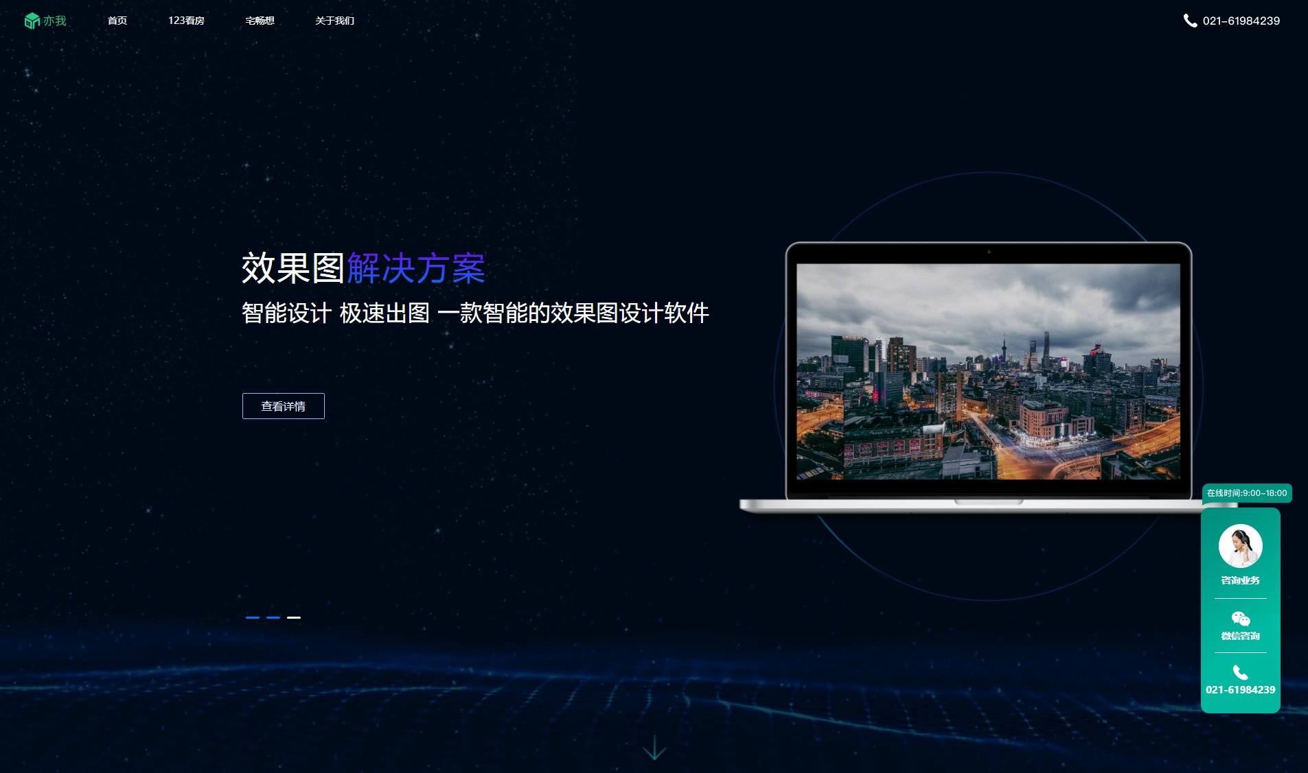 123看房 123看房 Interface & Screenshots