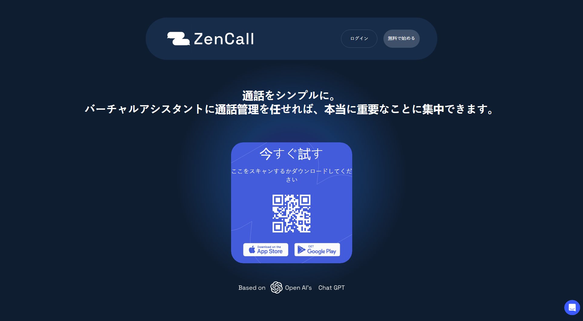 ZenCall.ai ZenCall.ai Interface & Screenshots ZenCall.ai ZenCall.ai Interface & Screenshots