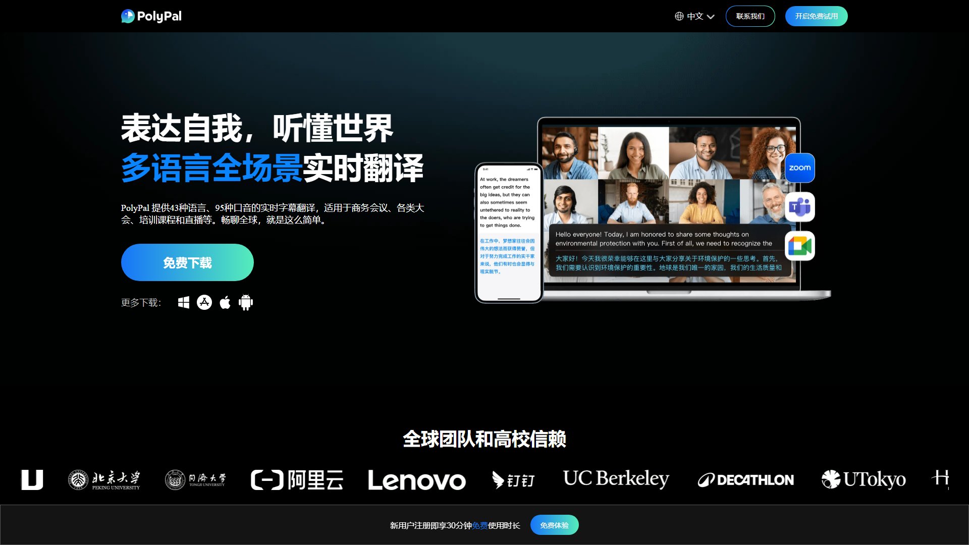 PolyPal Screenshot